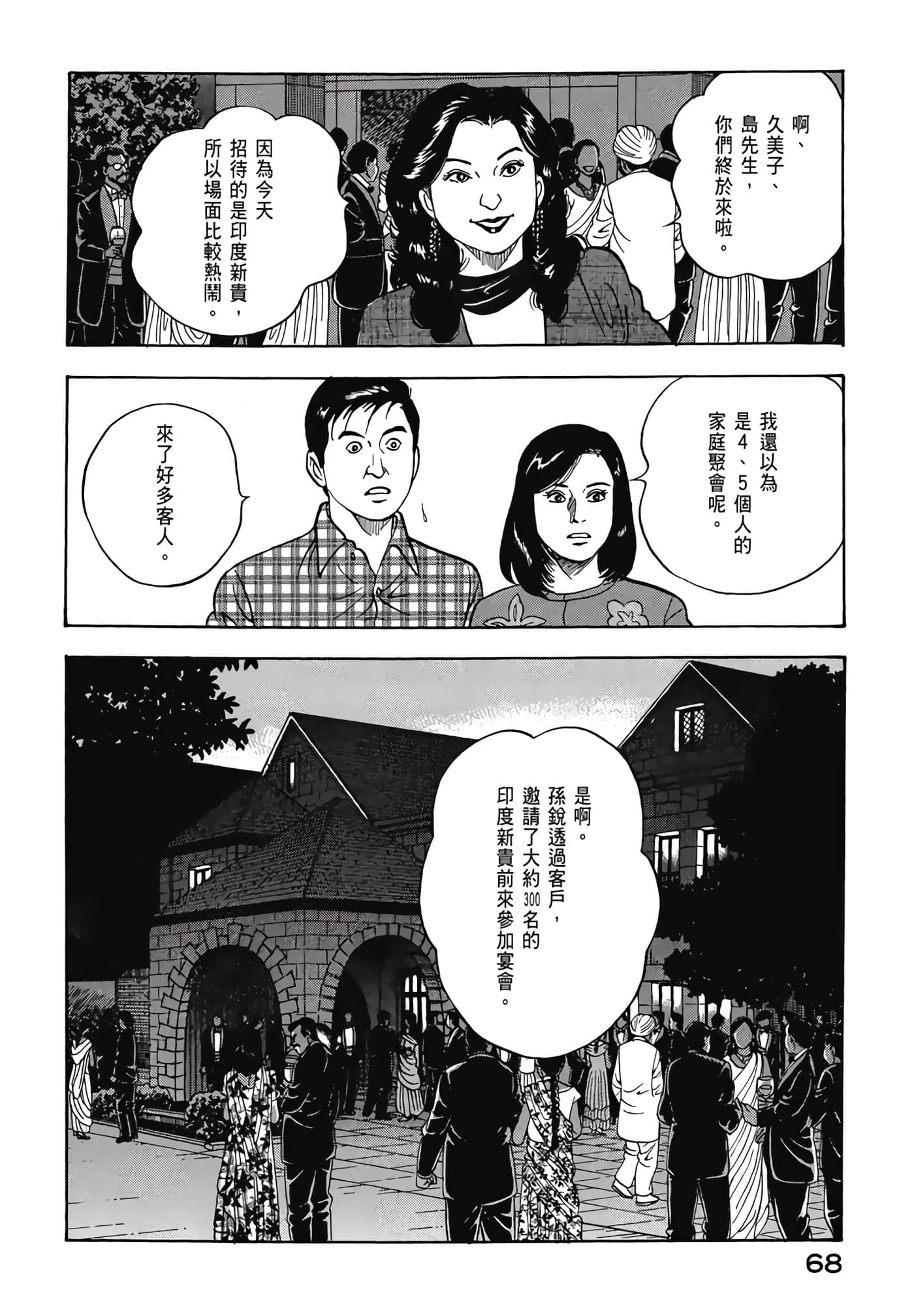 第 70 页