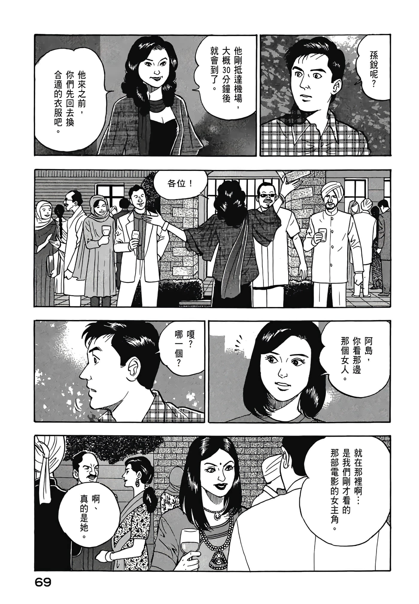 第 71 页