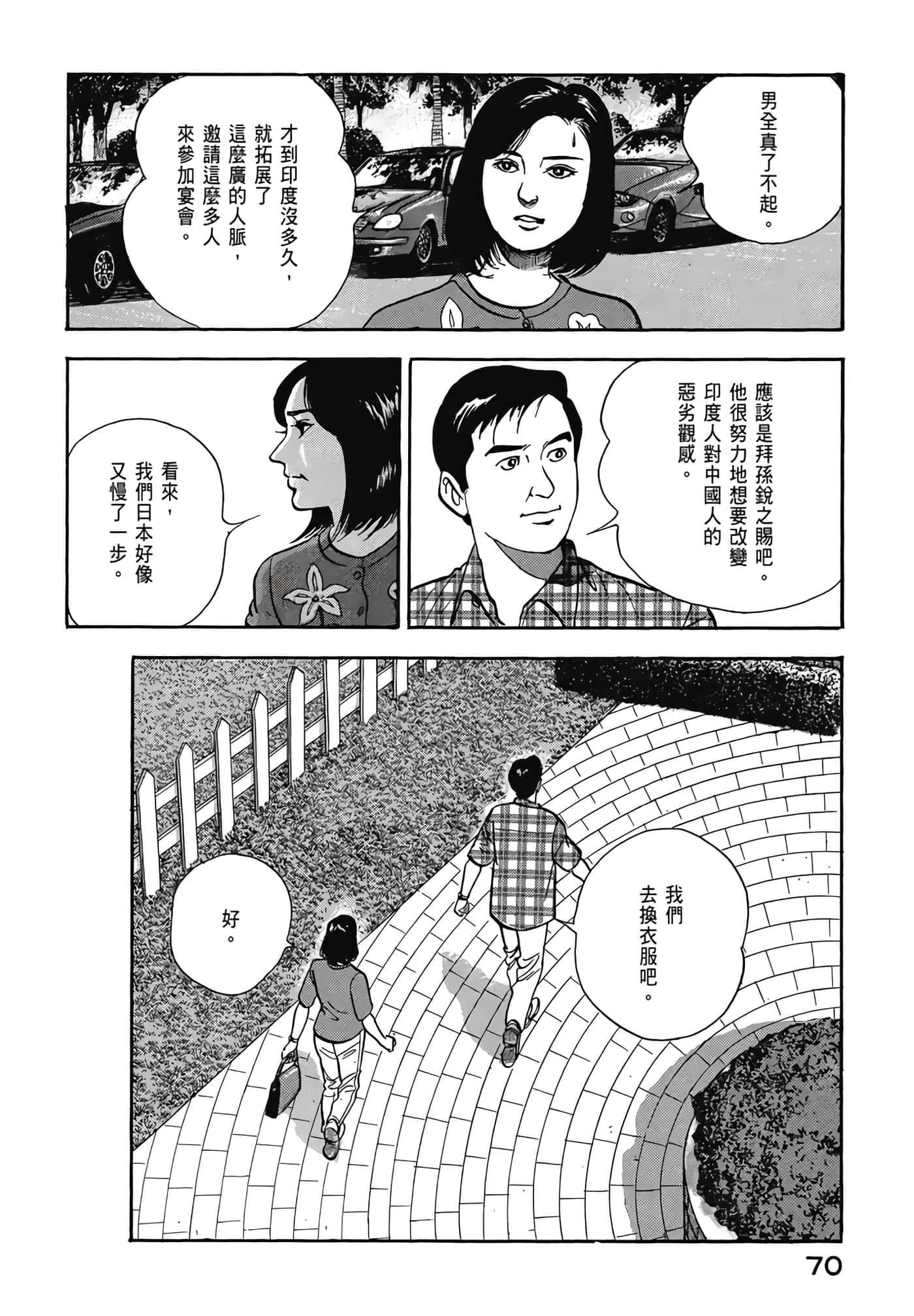 第 72 页