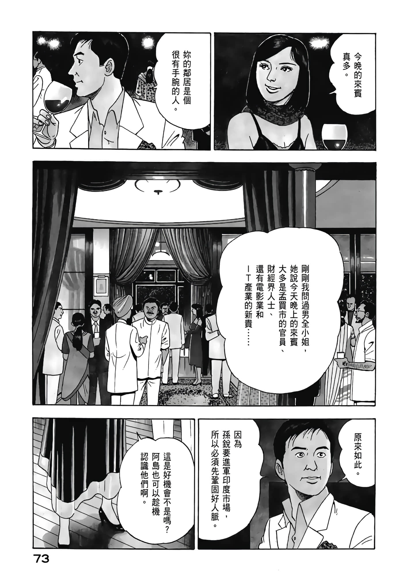 第 75 页