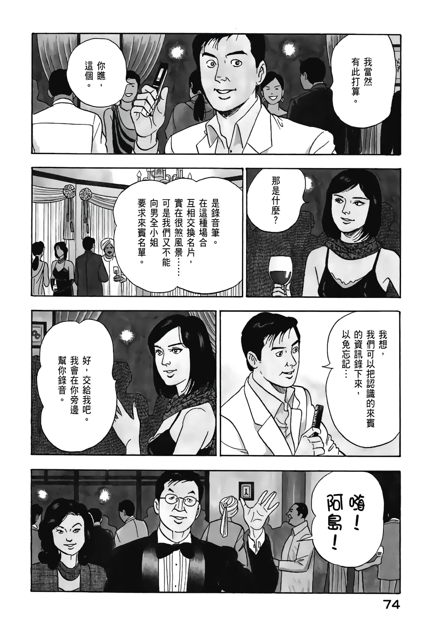 第 76 页