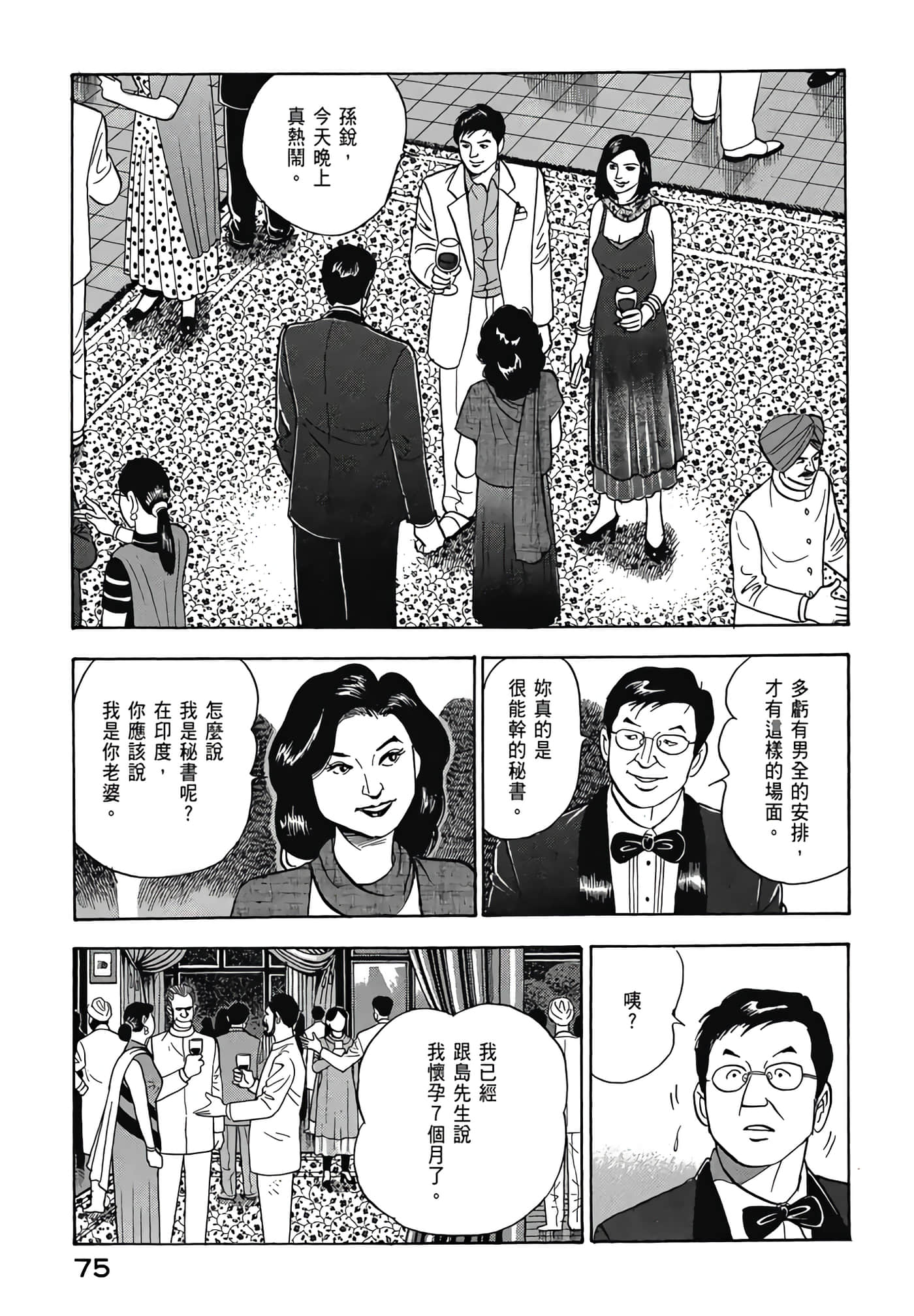 第 77 页