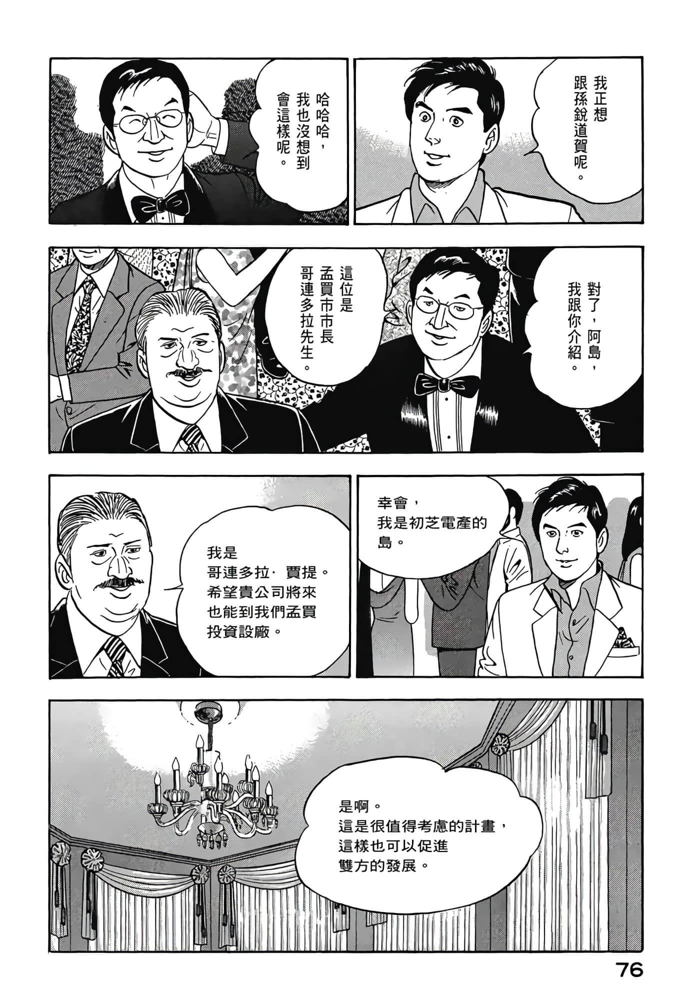 第 78 页