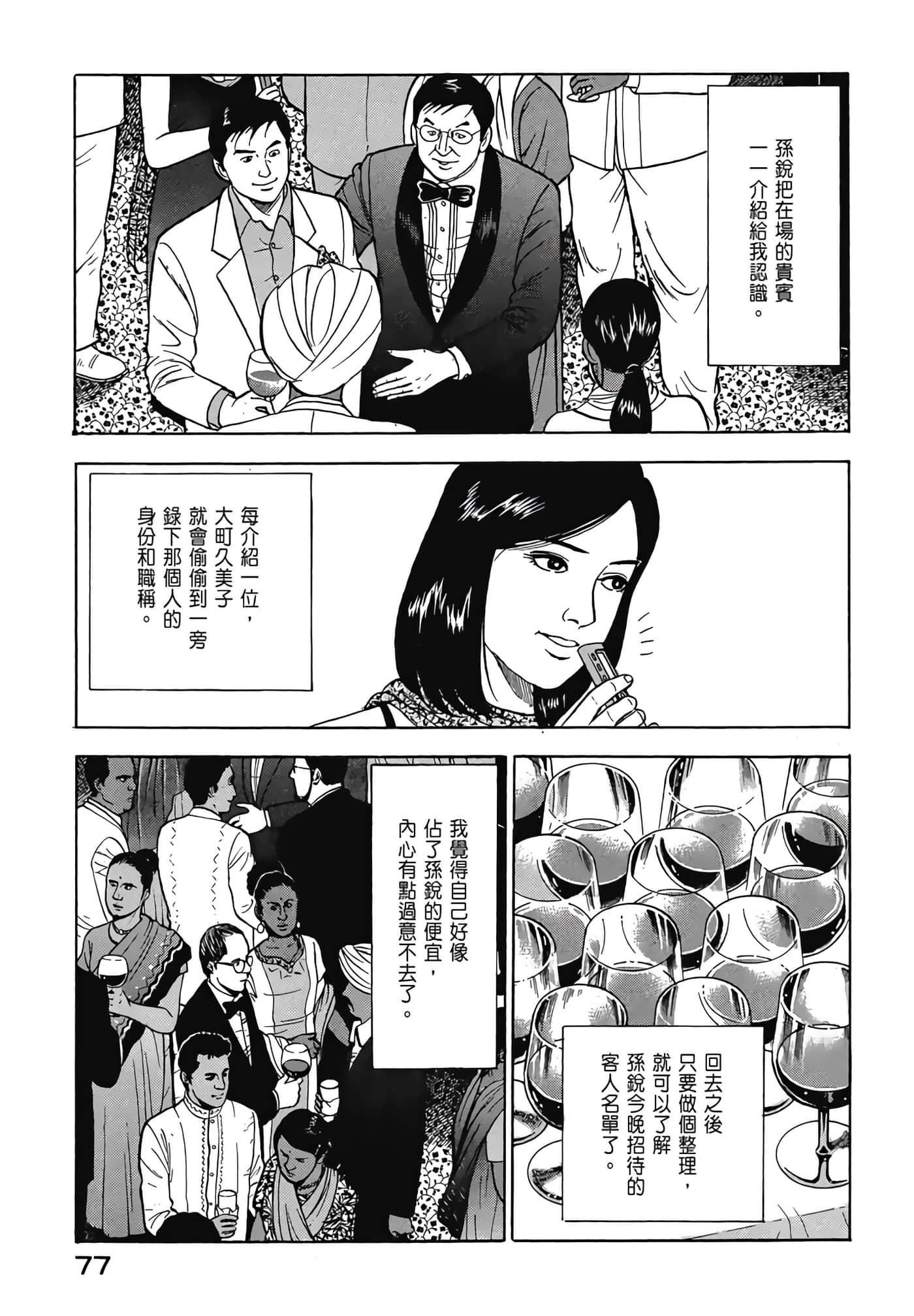 第 79 页