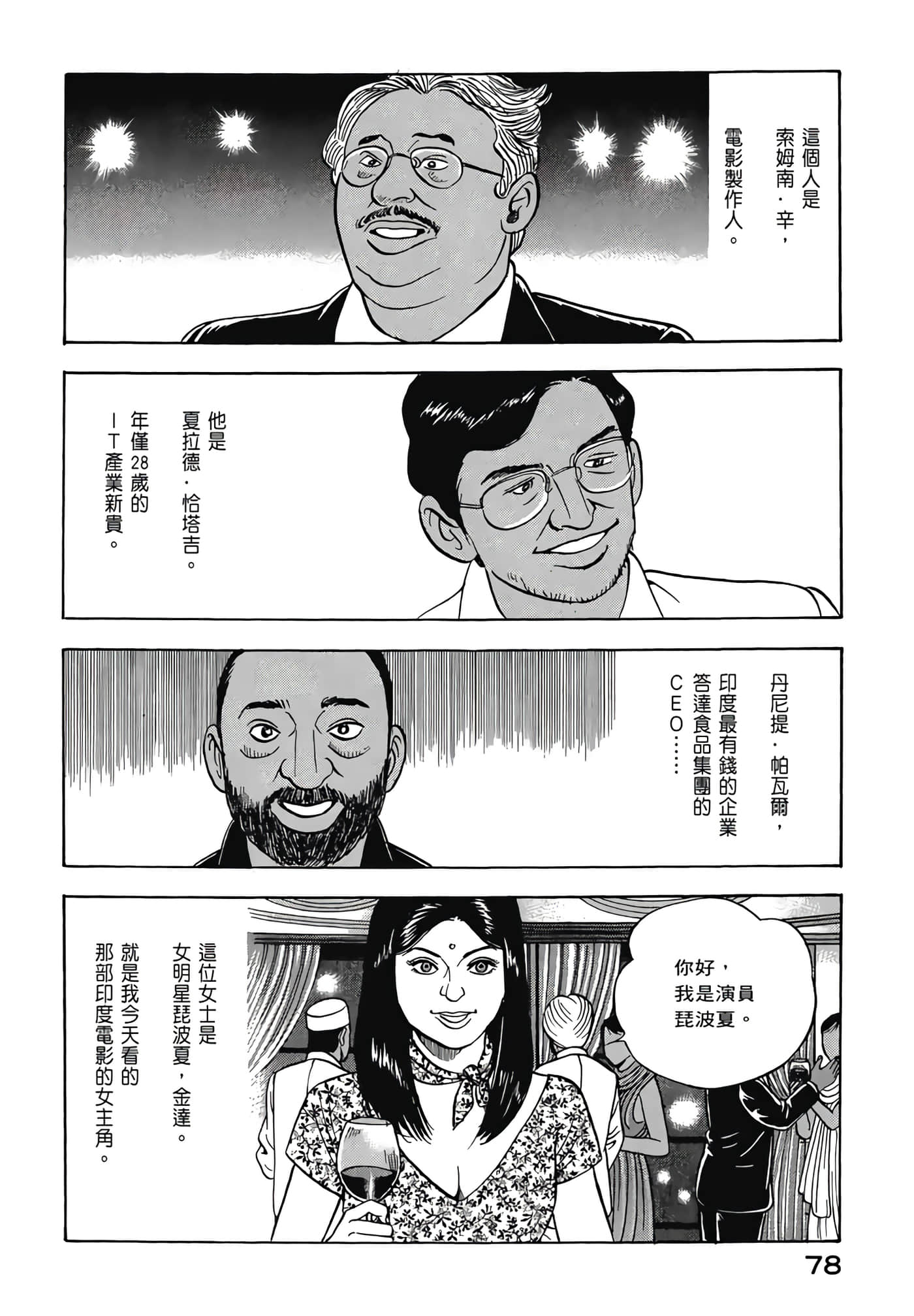 第 80 页