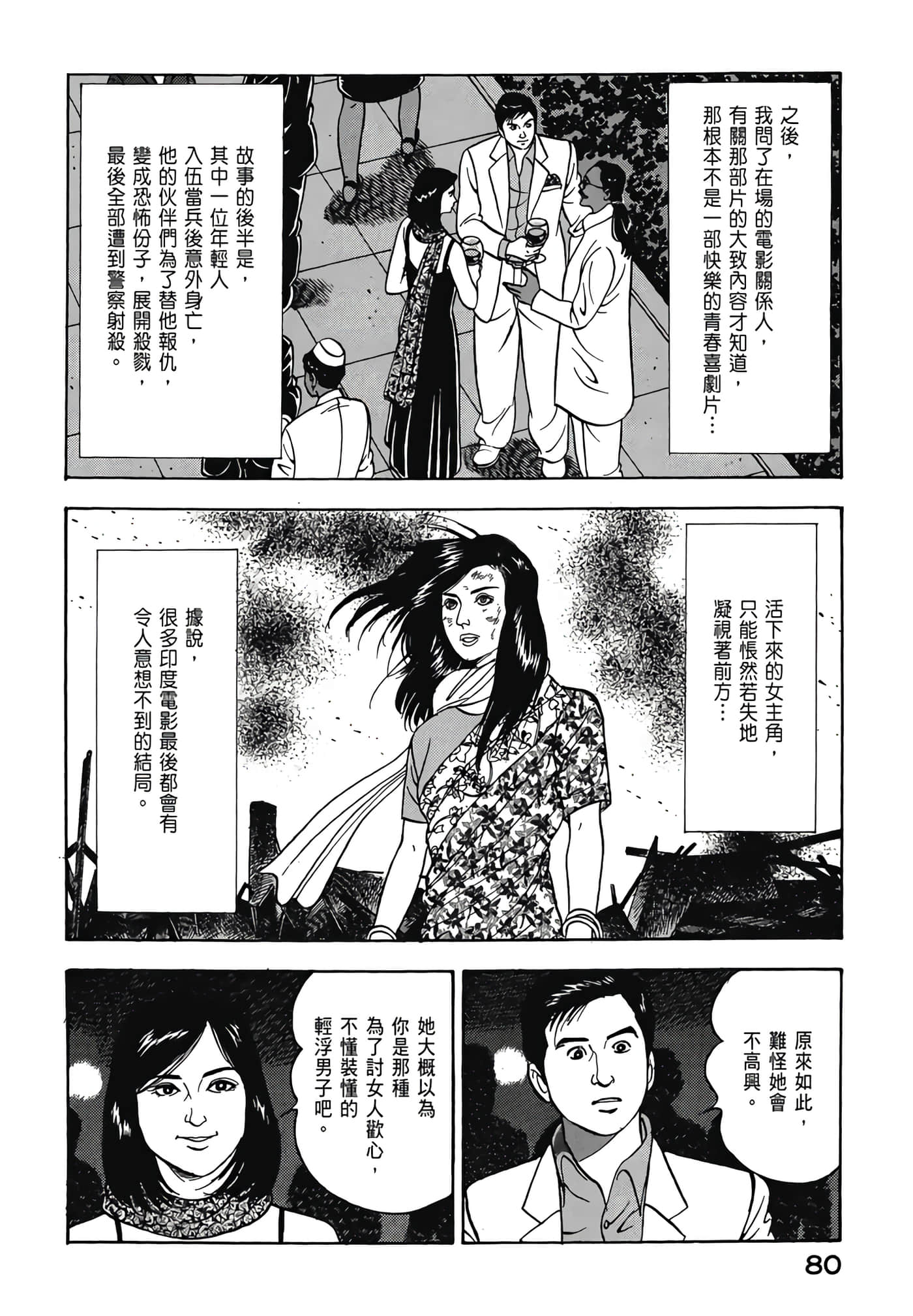 第 82 页