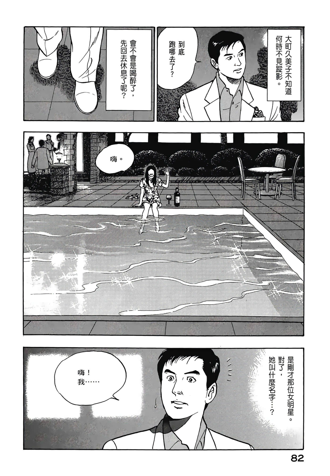 第 84 页