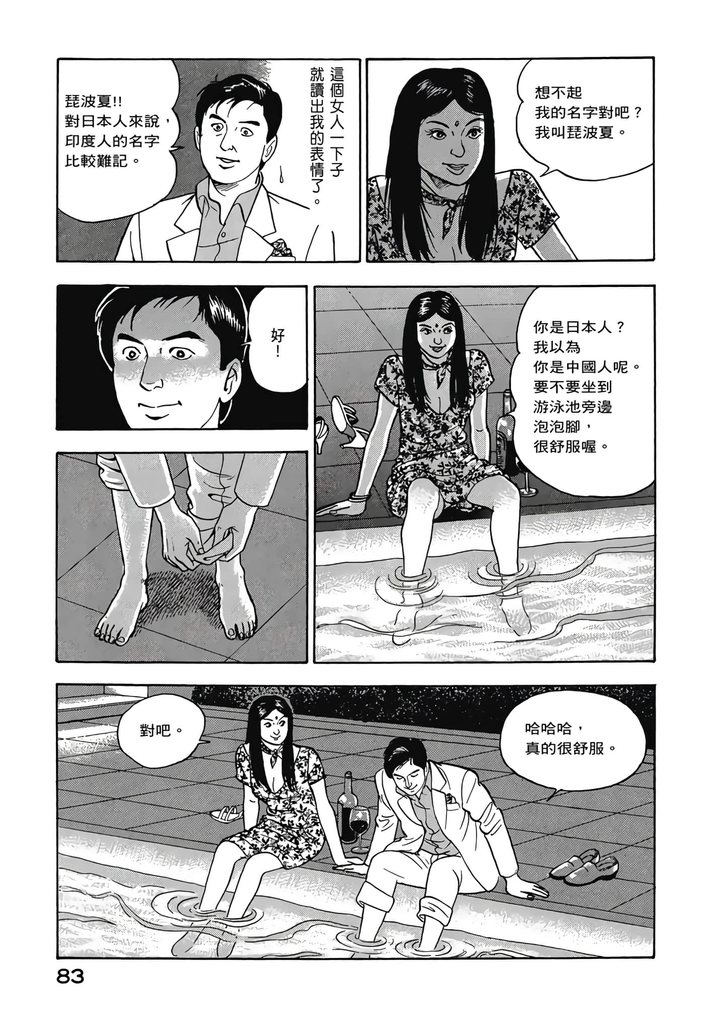 第 85 页