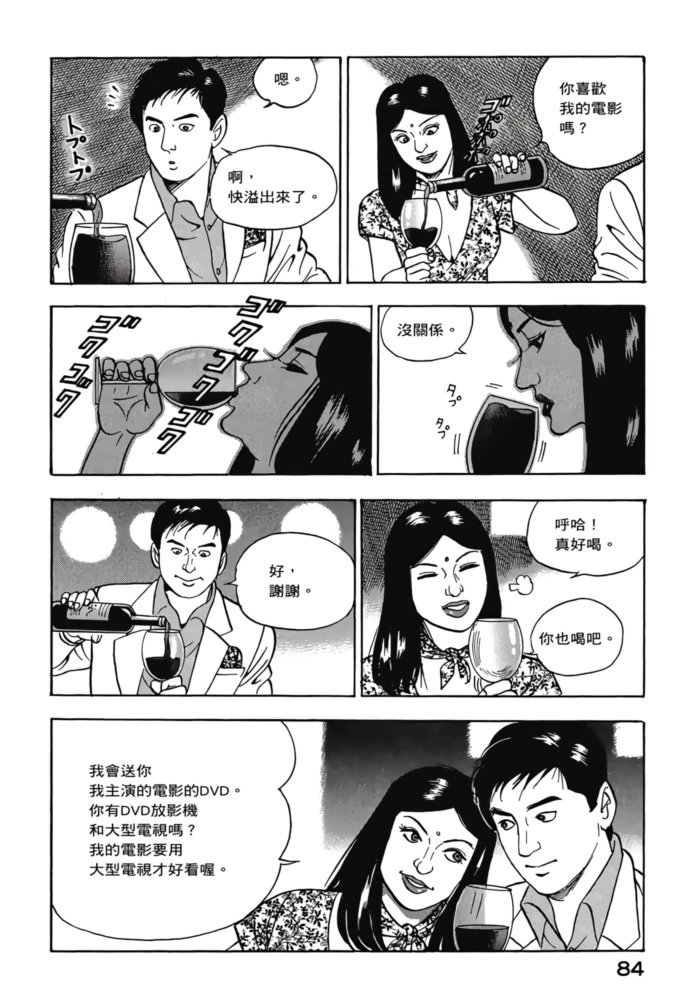 第 86 页