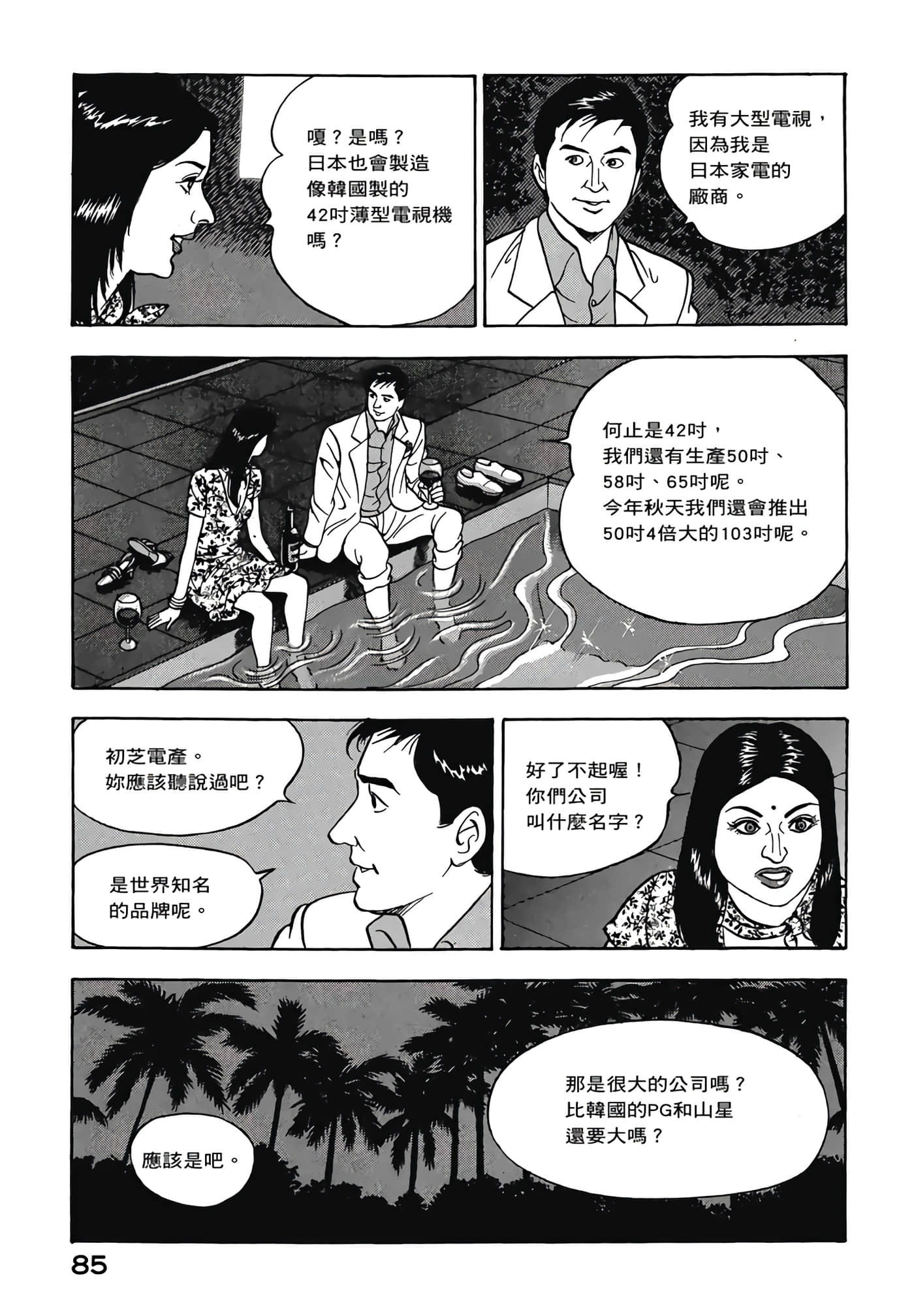第 87 页