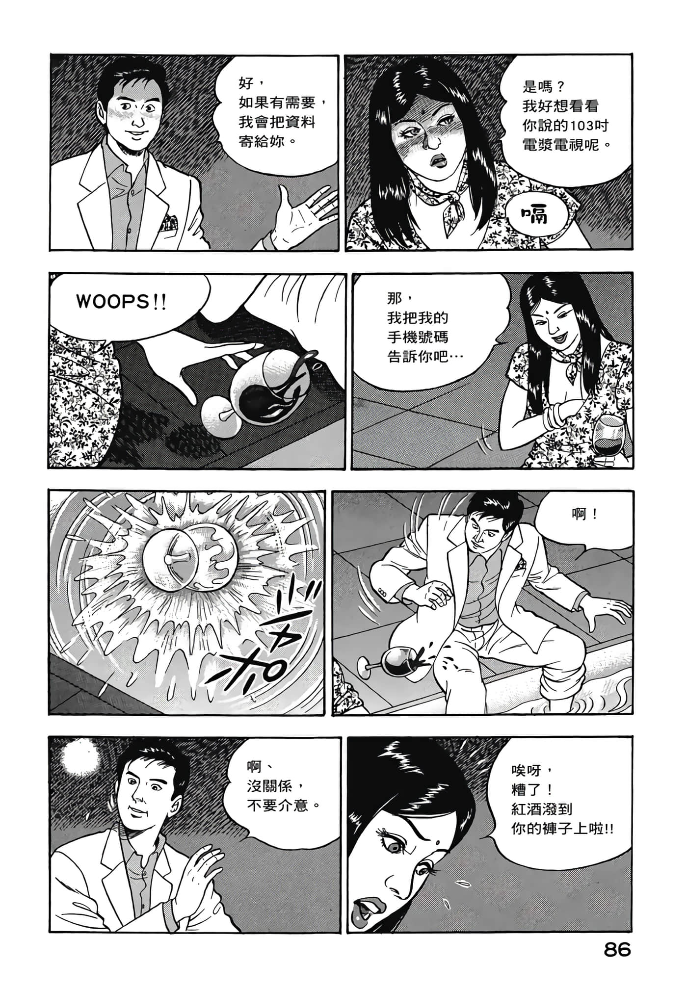 第 88 页