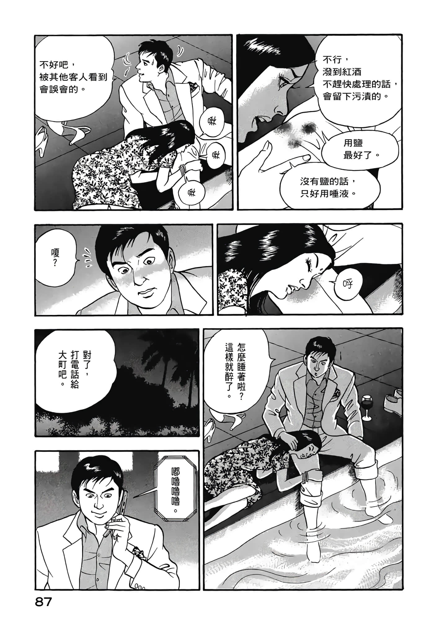 第 89 页