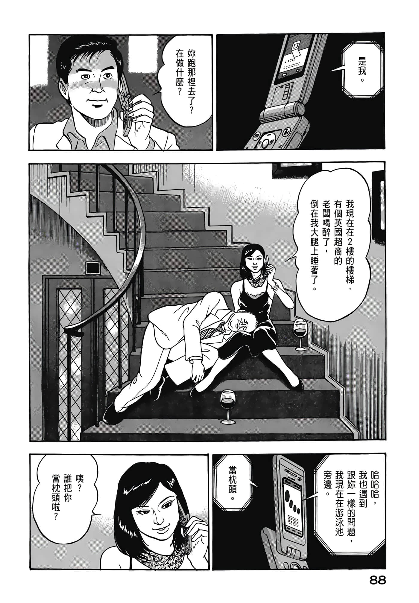 第 90 页