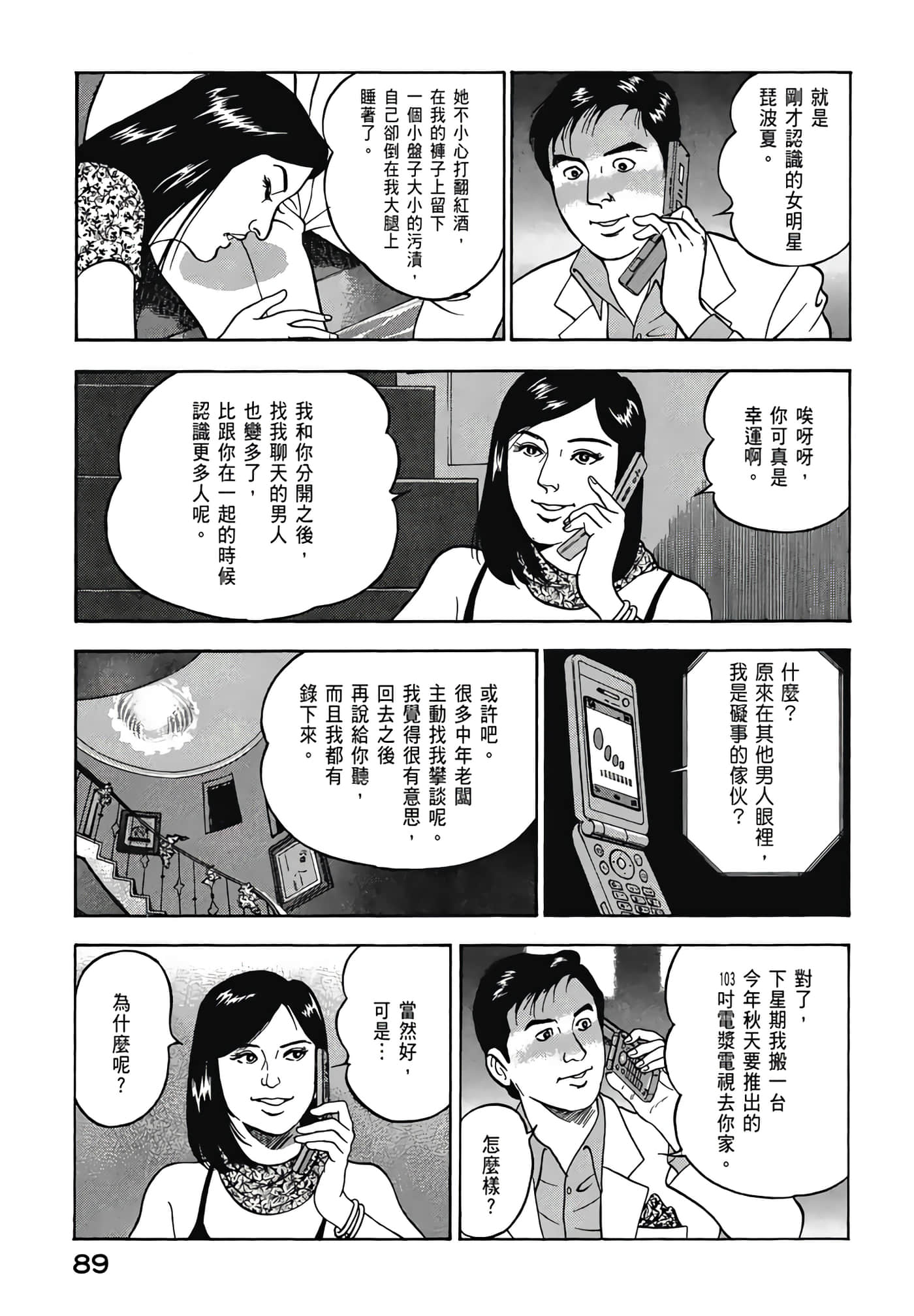 第 91 页