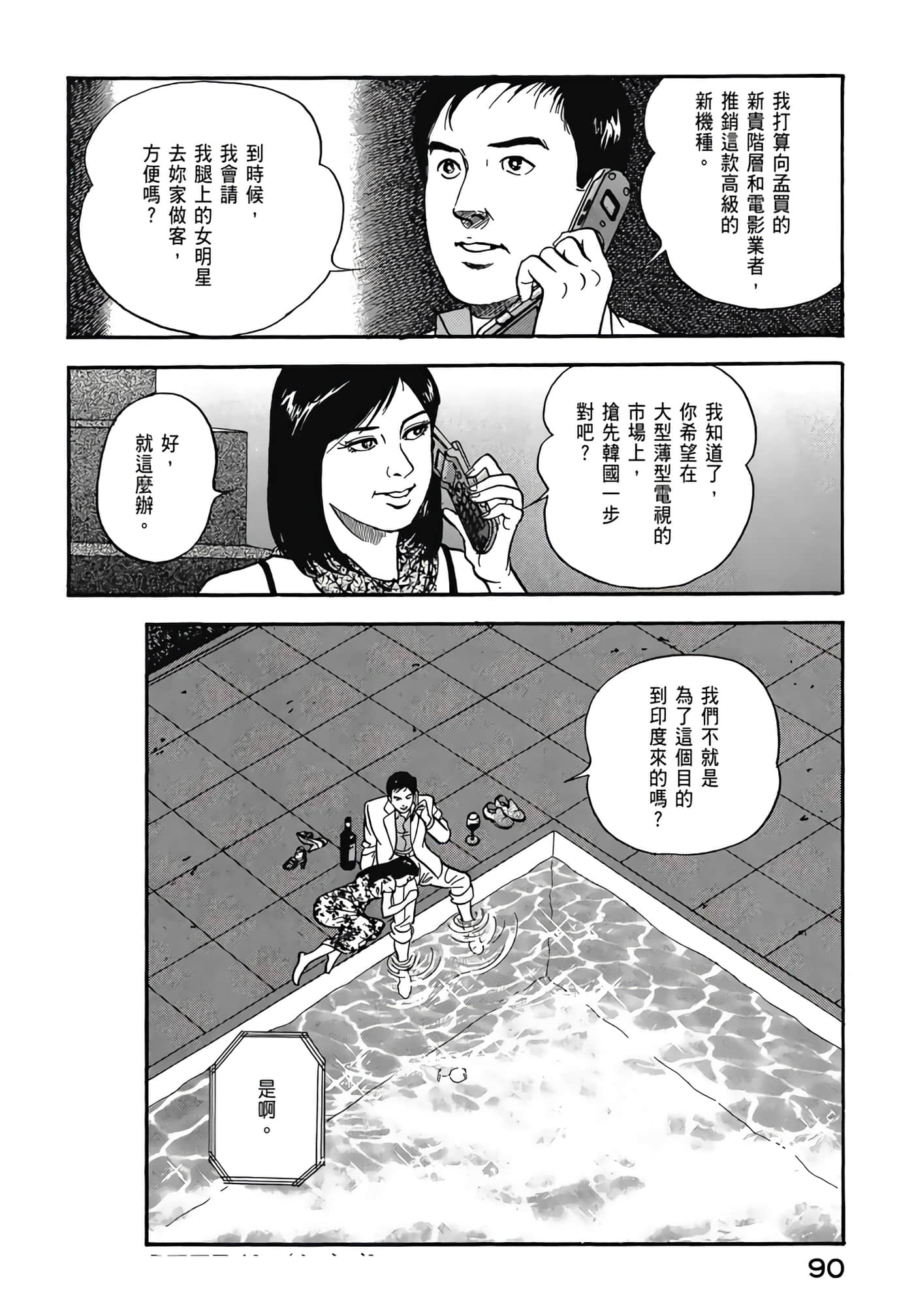 第 92 页