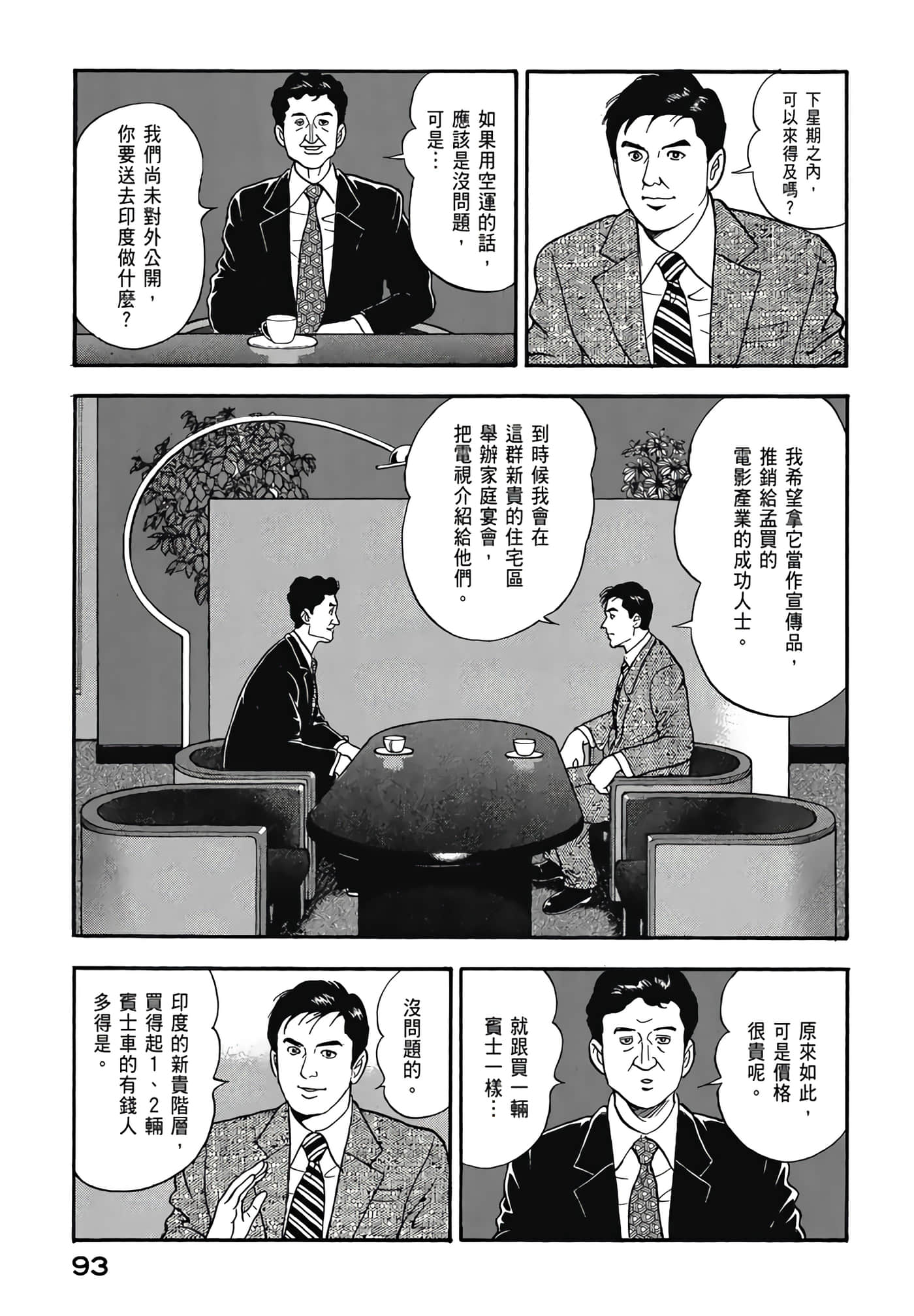 第 95 页