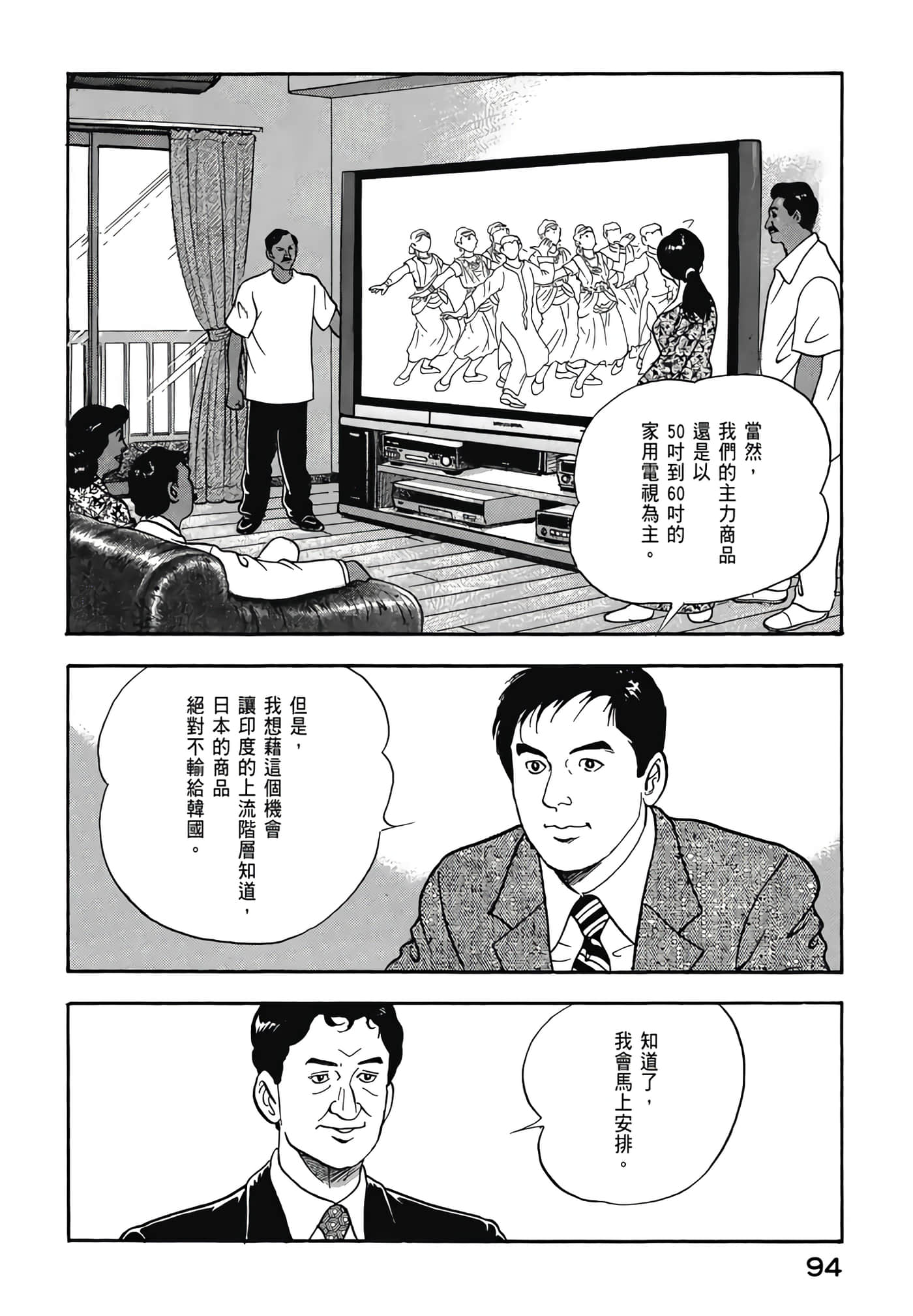 第 96 页