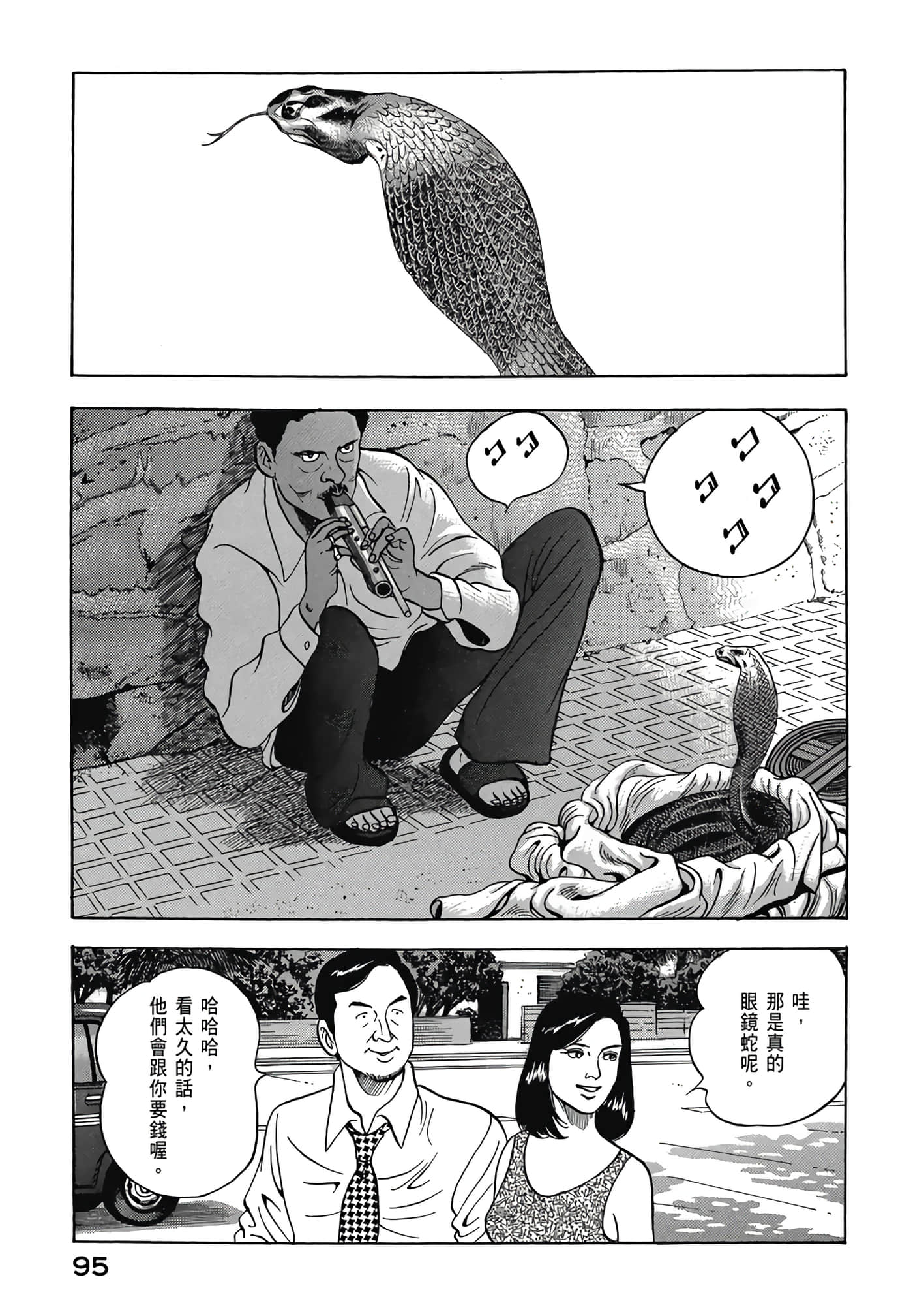 第 97 页
