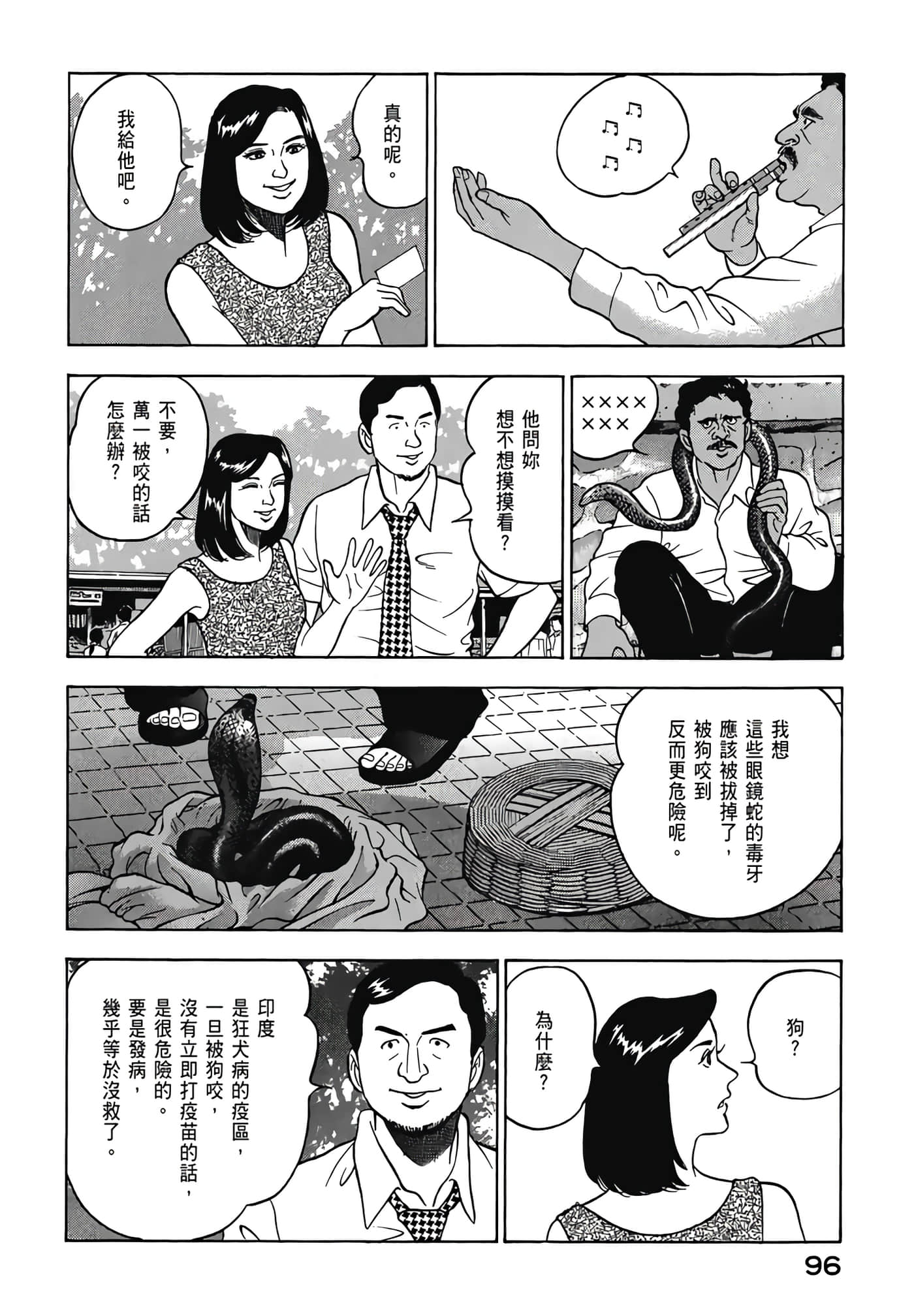第 98 页