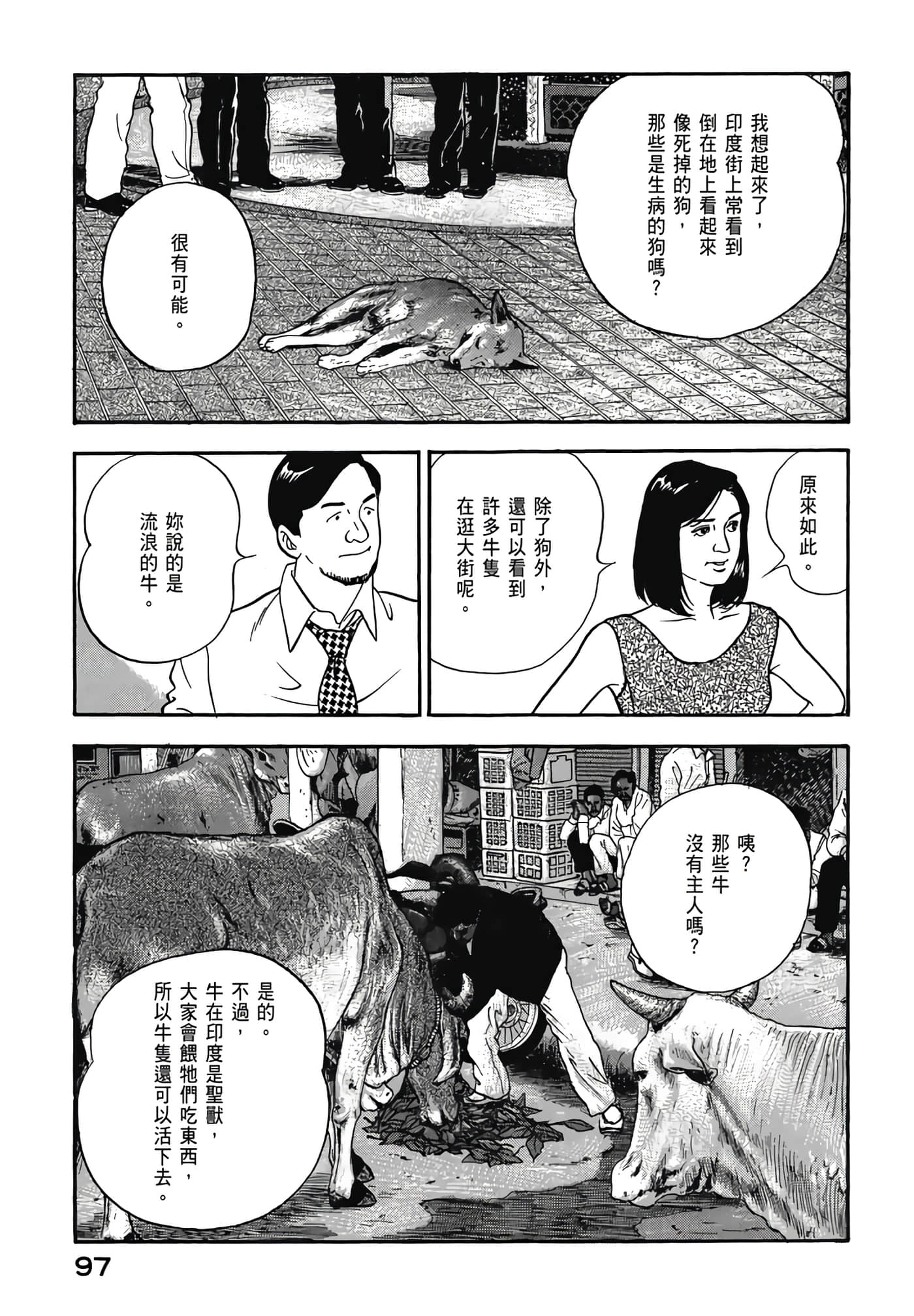 第 99 页