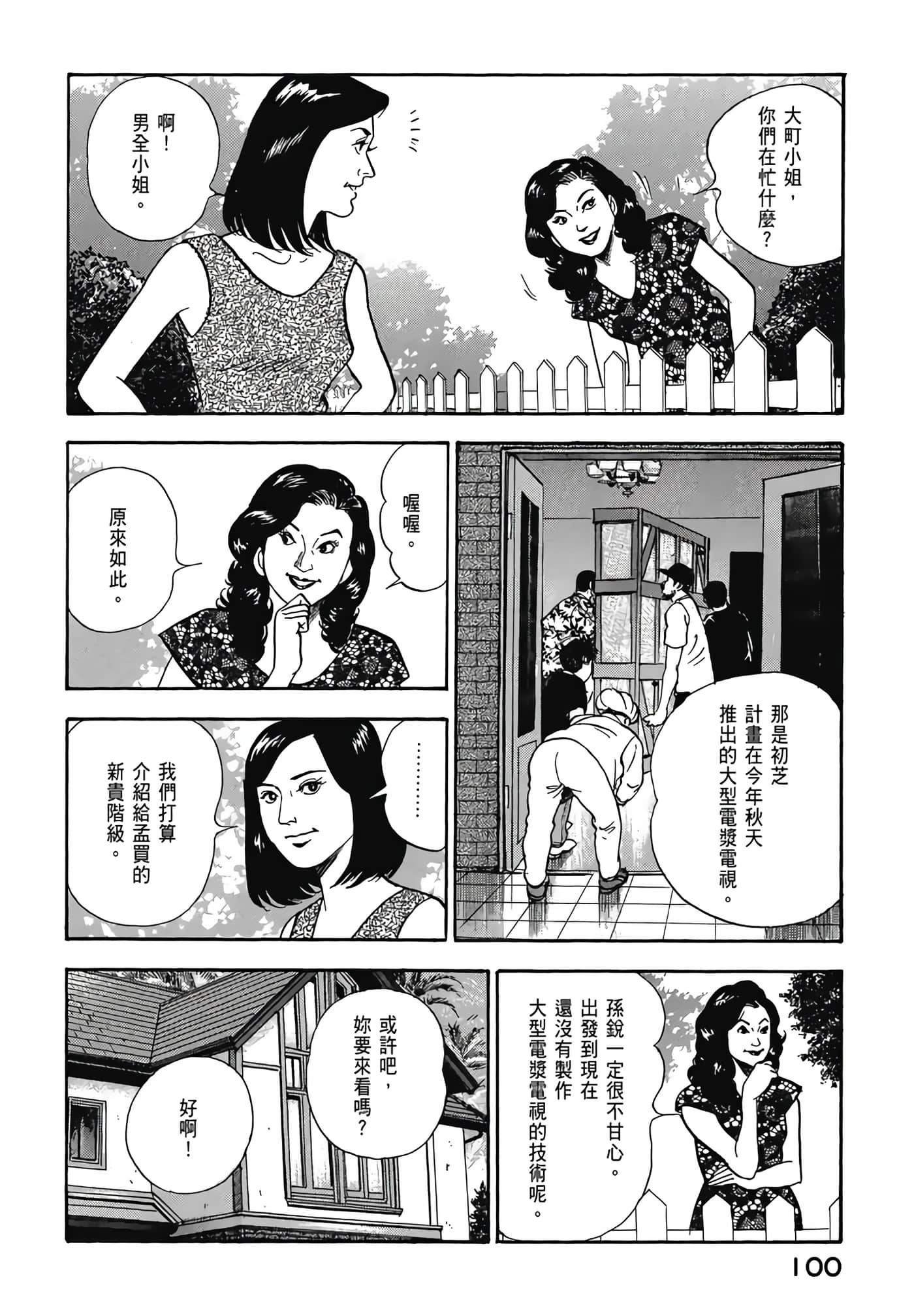 第 102 页