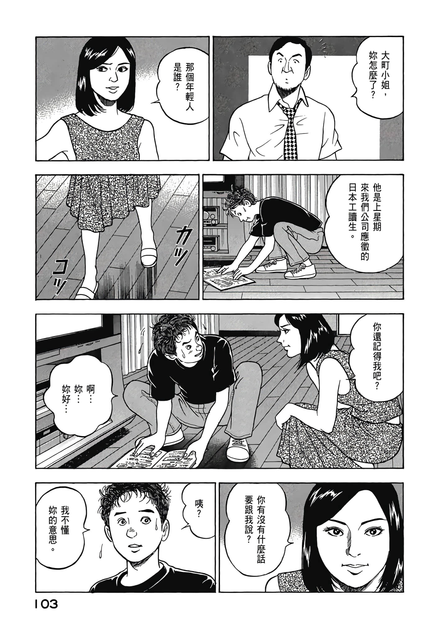 第 105 页