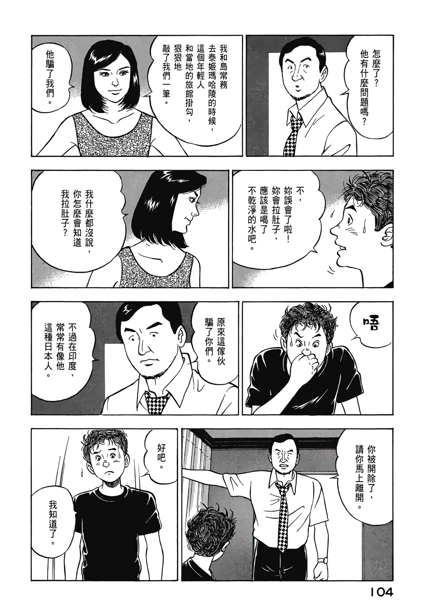 第 106 页