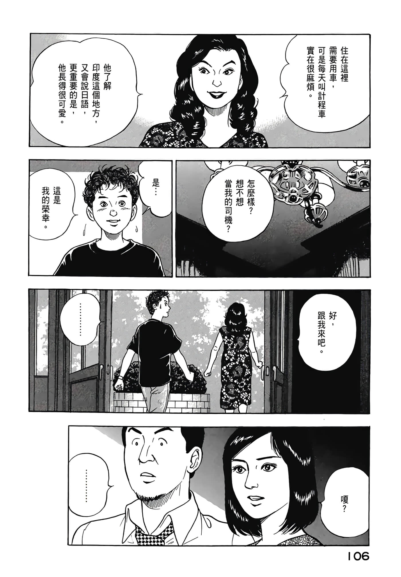第 108 页