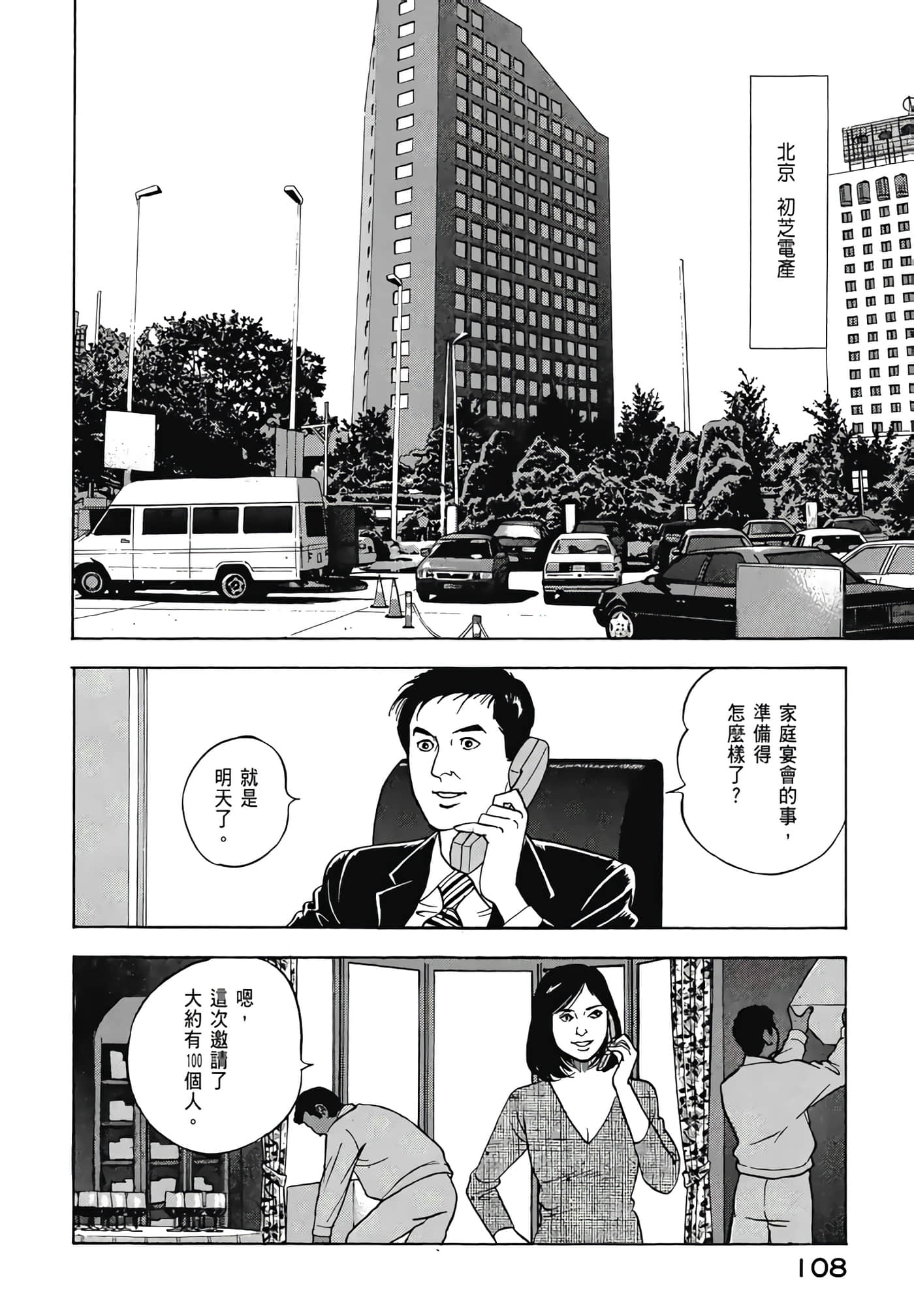 第 110 页
