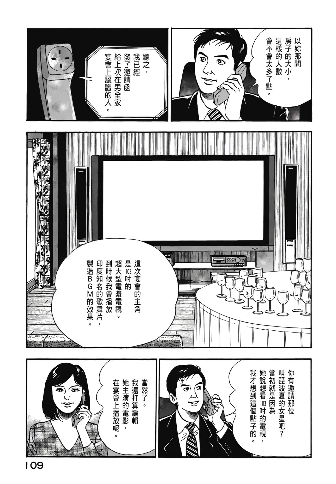 第 111 页