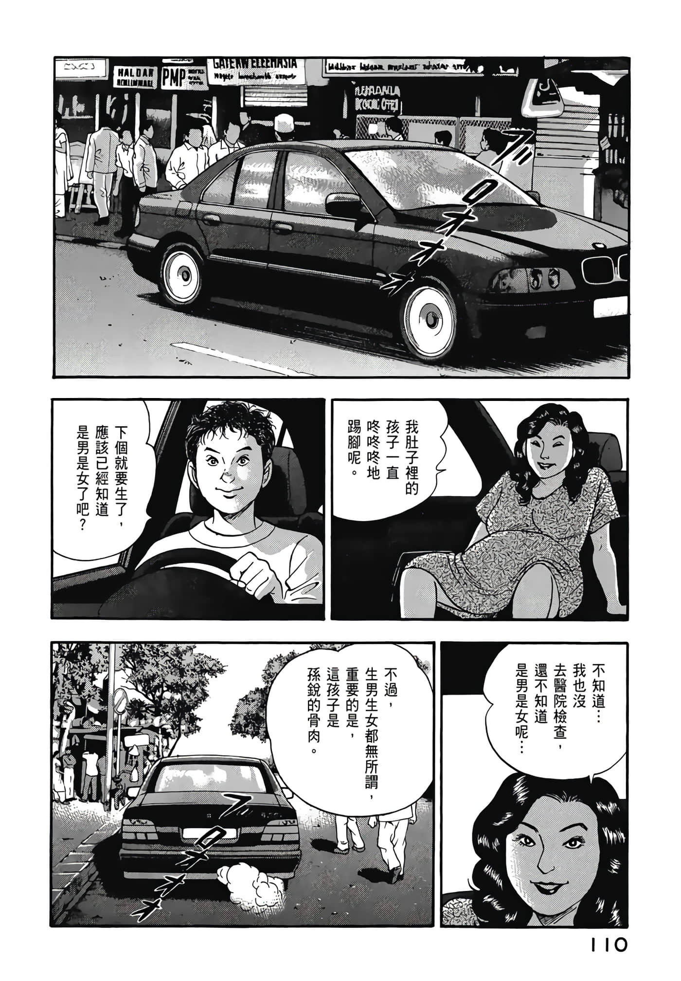 第 112 页