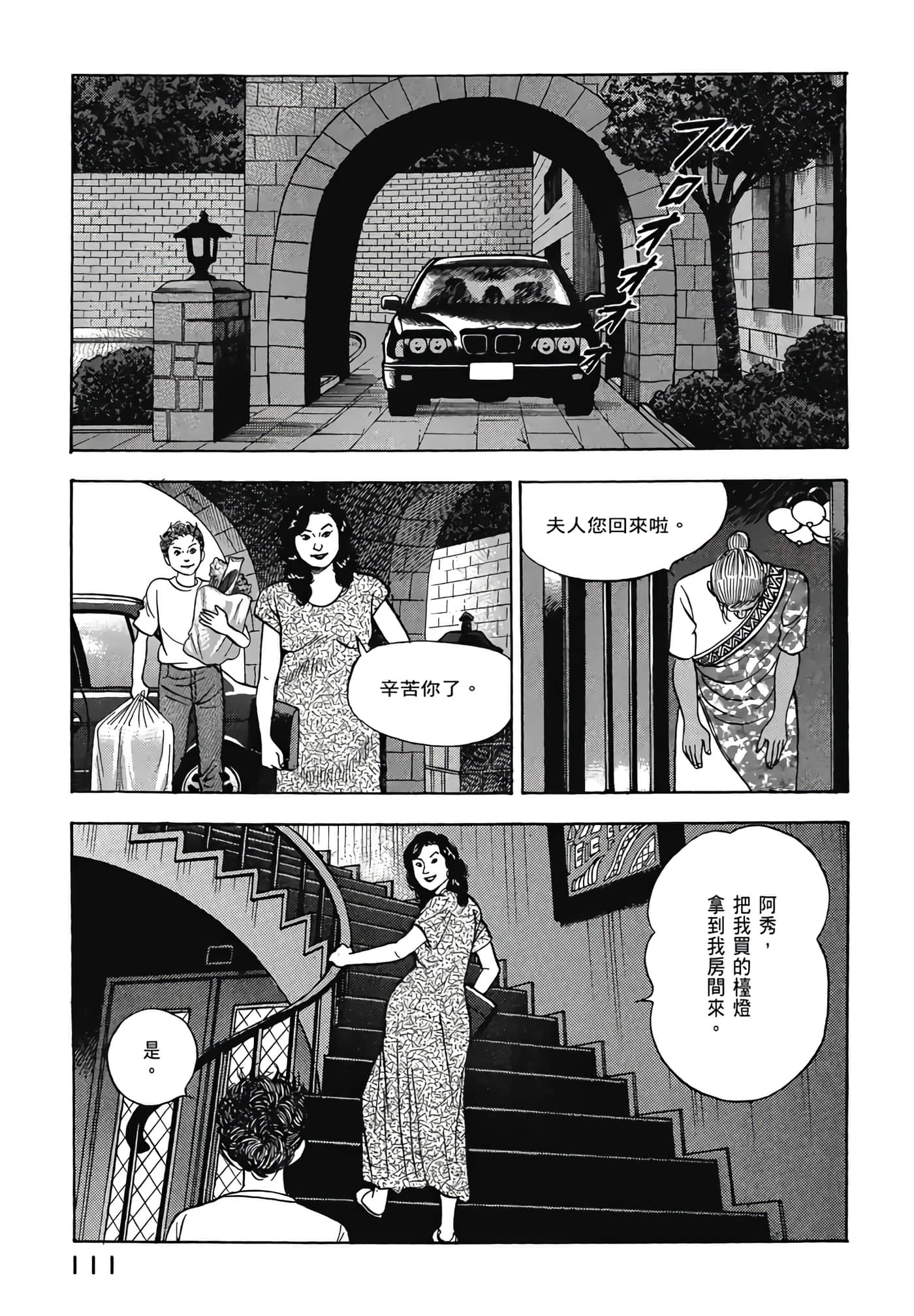 第 113 页