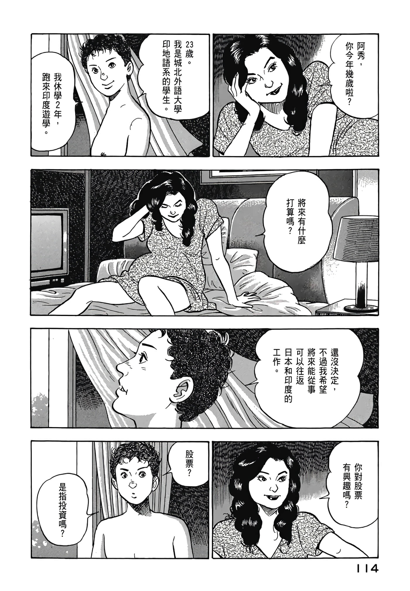 第 116 页