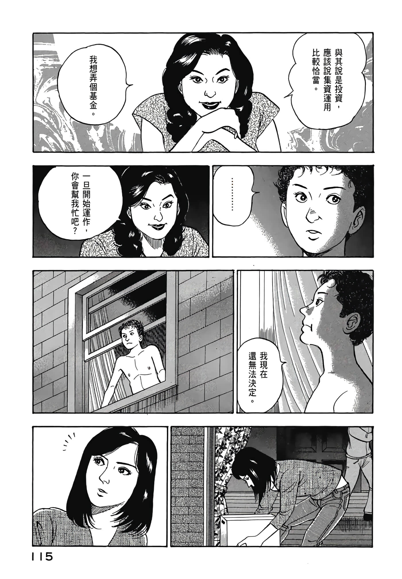 第 117 页
