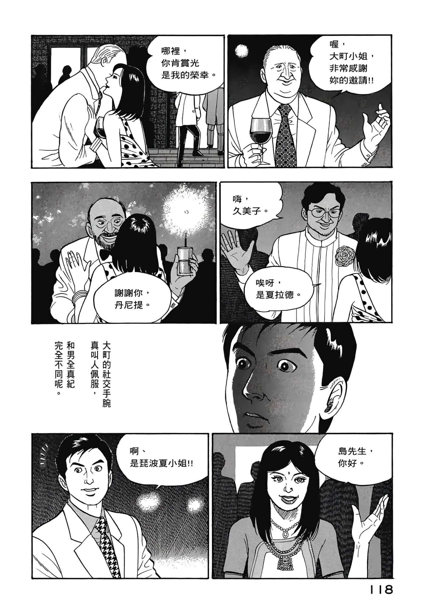 第 120 页