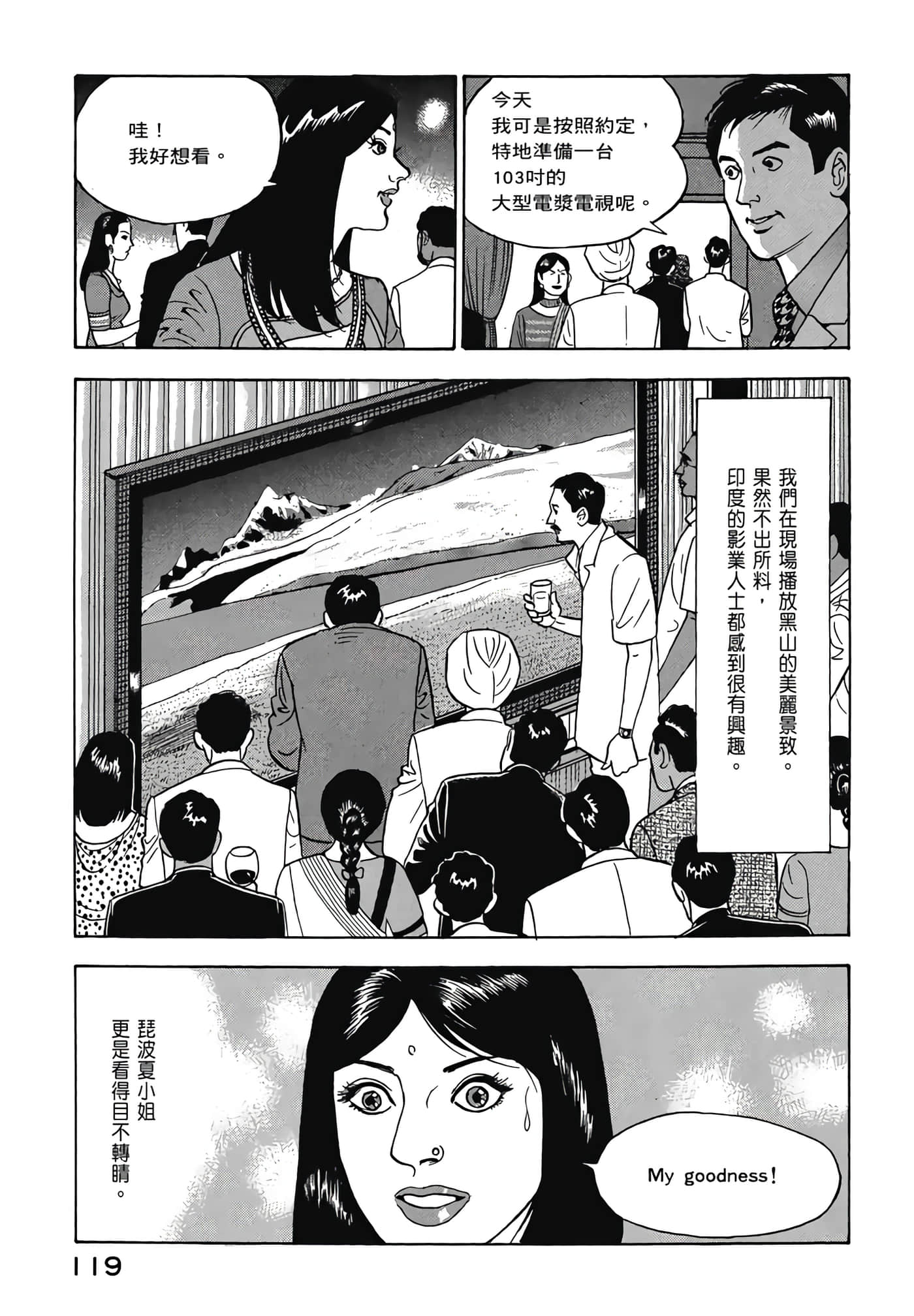 第 121 页