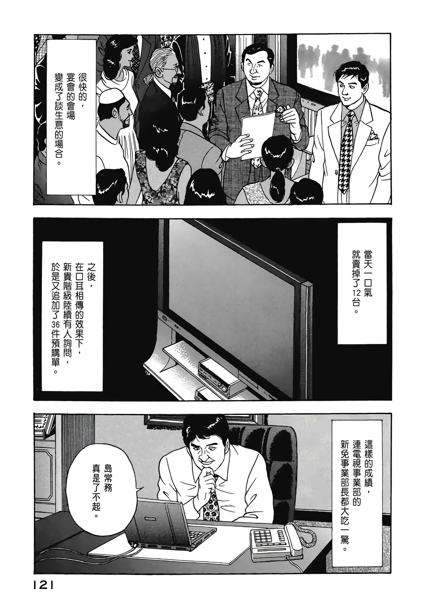 第 123 页