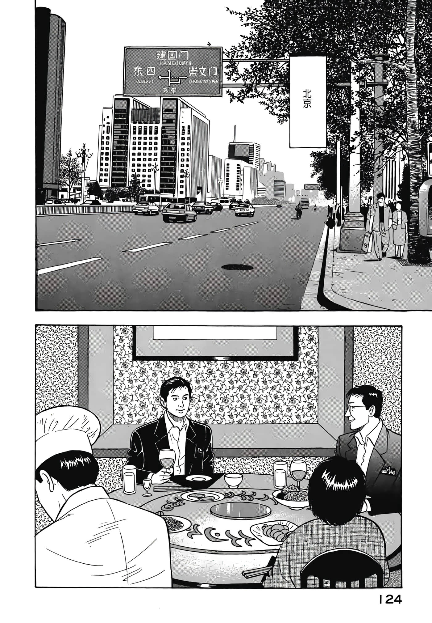 第 126 页