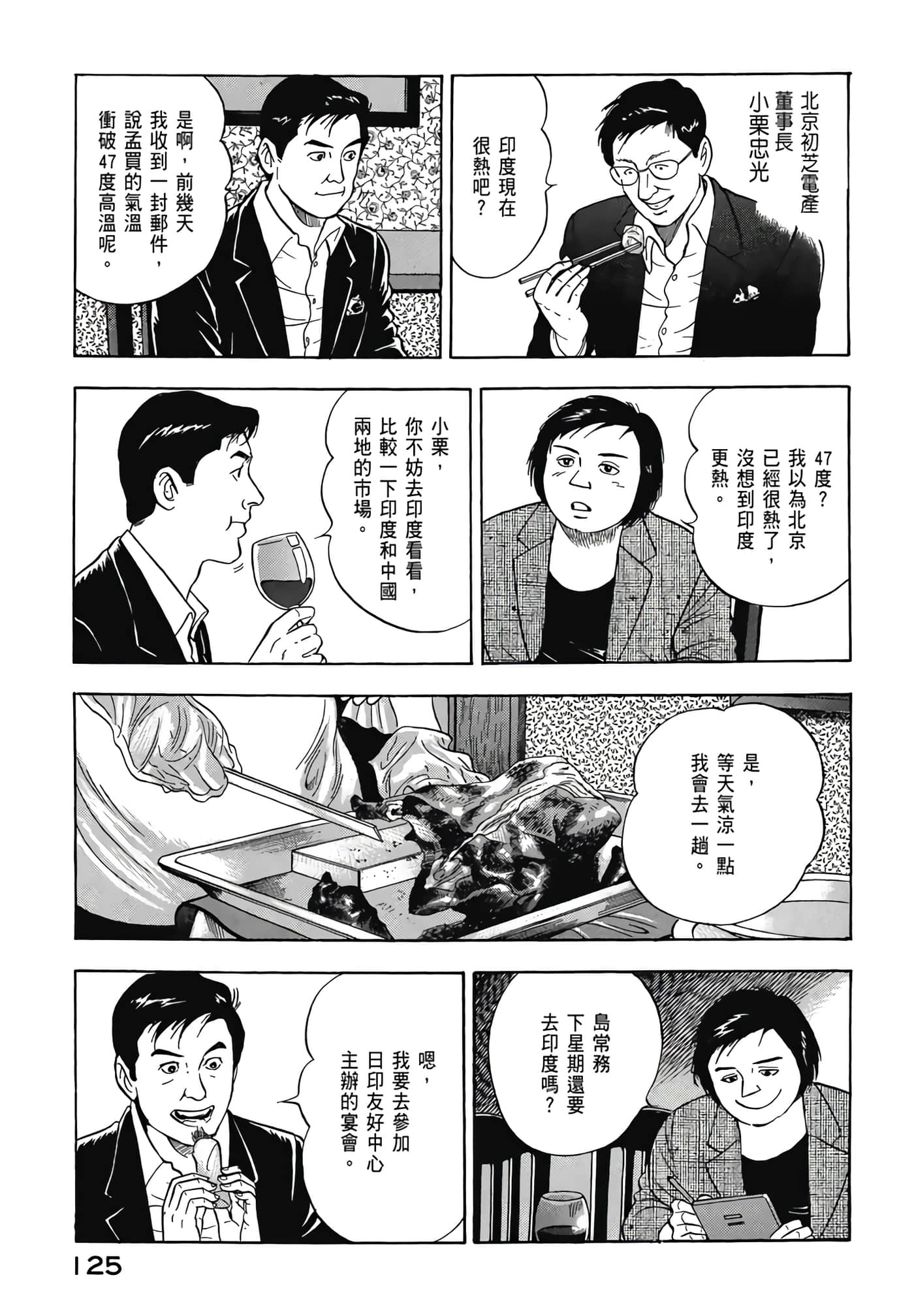 第 127 页