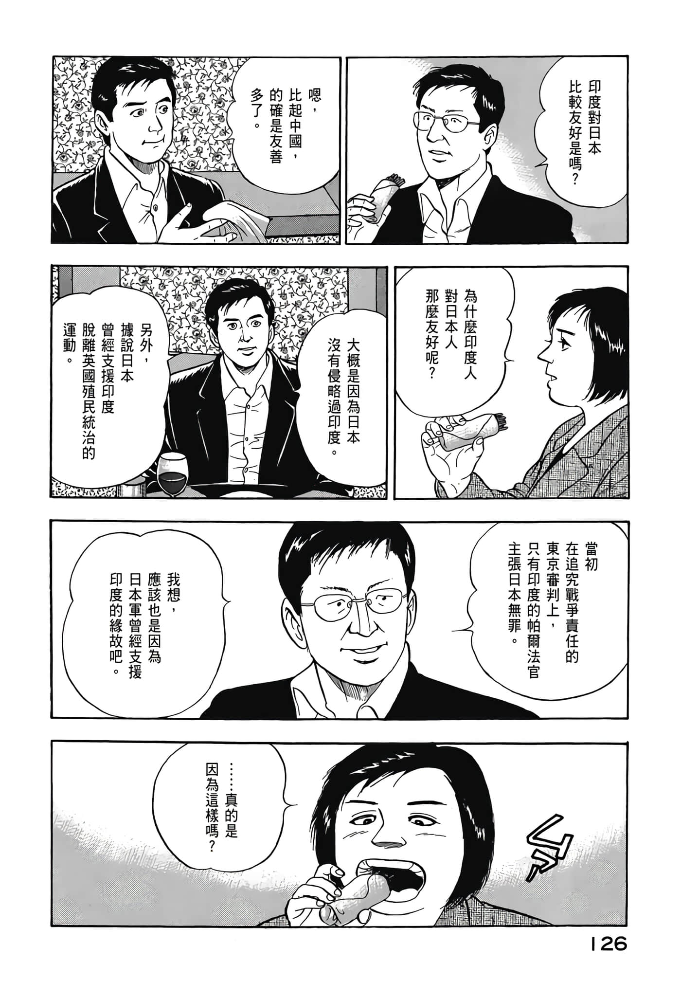 第 128 页