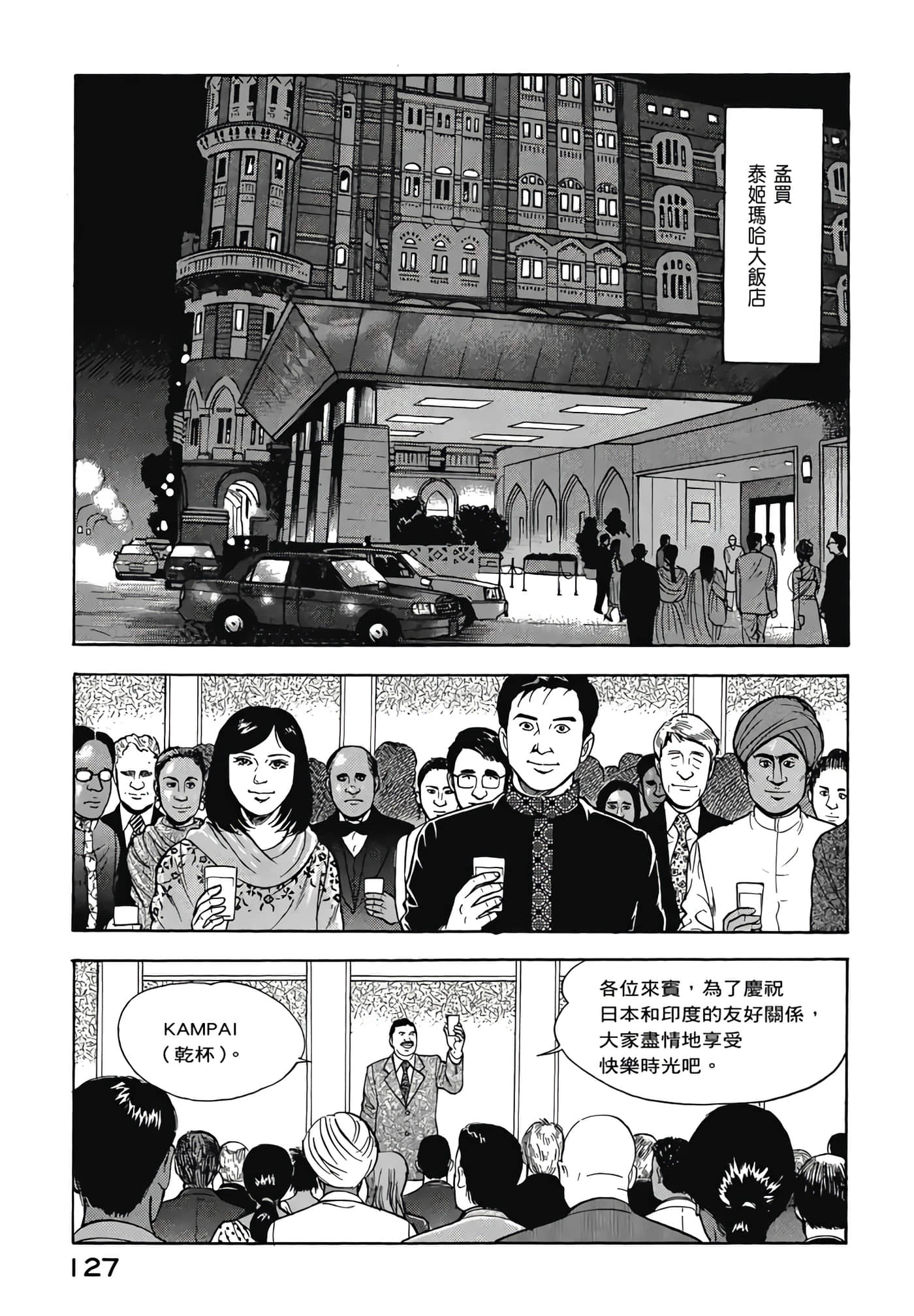 第 129 页