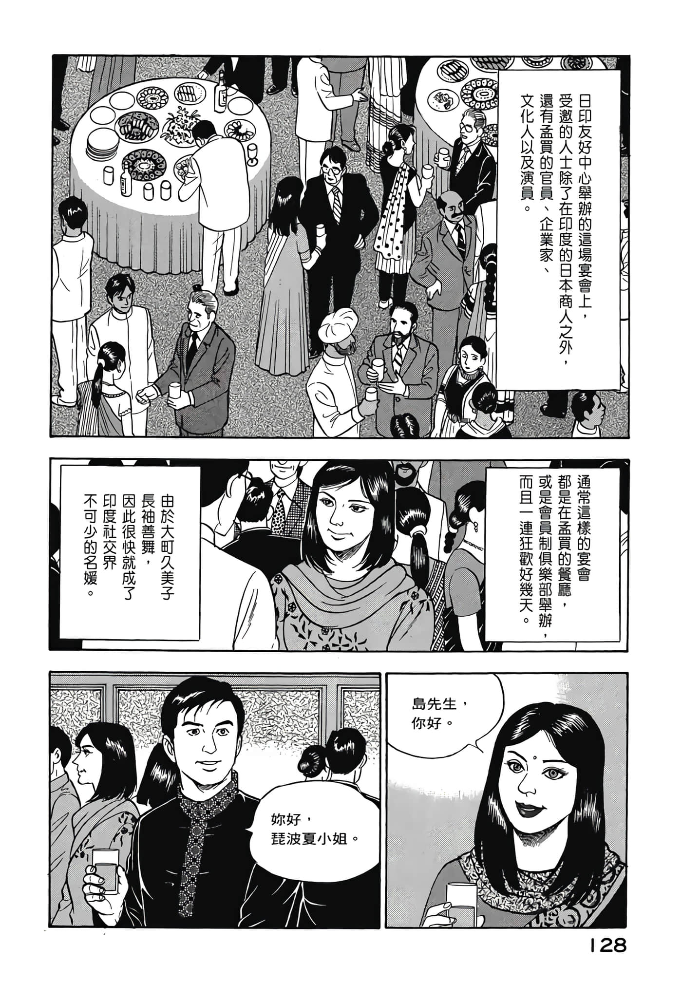 第 130 页