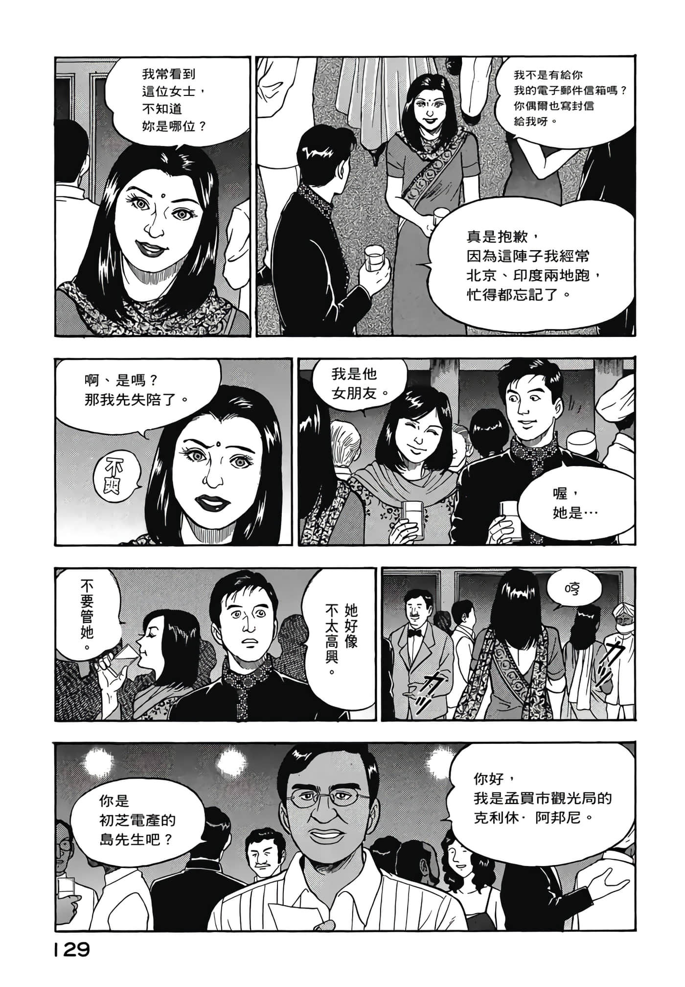 第 131 页