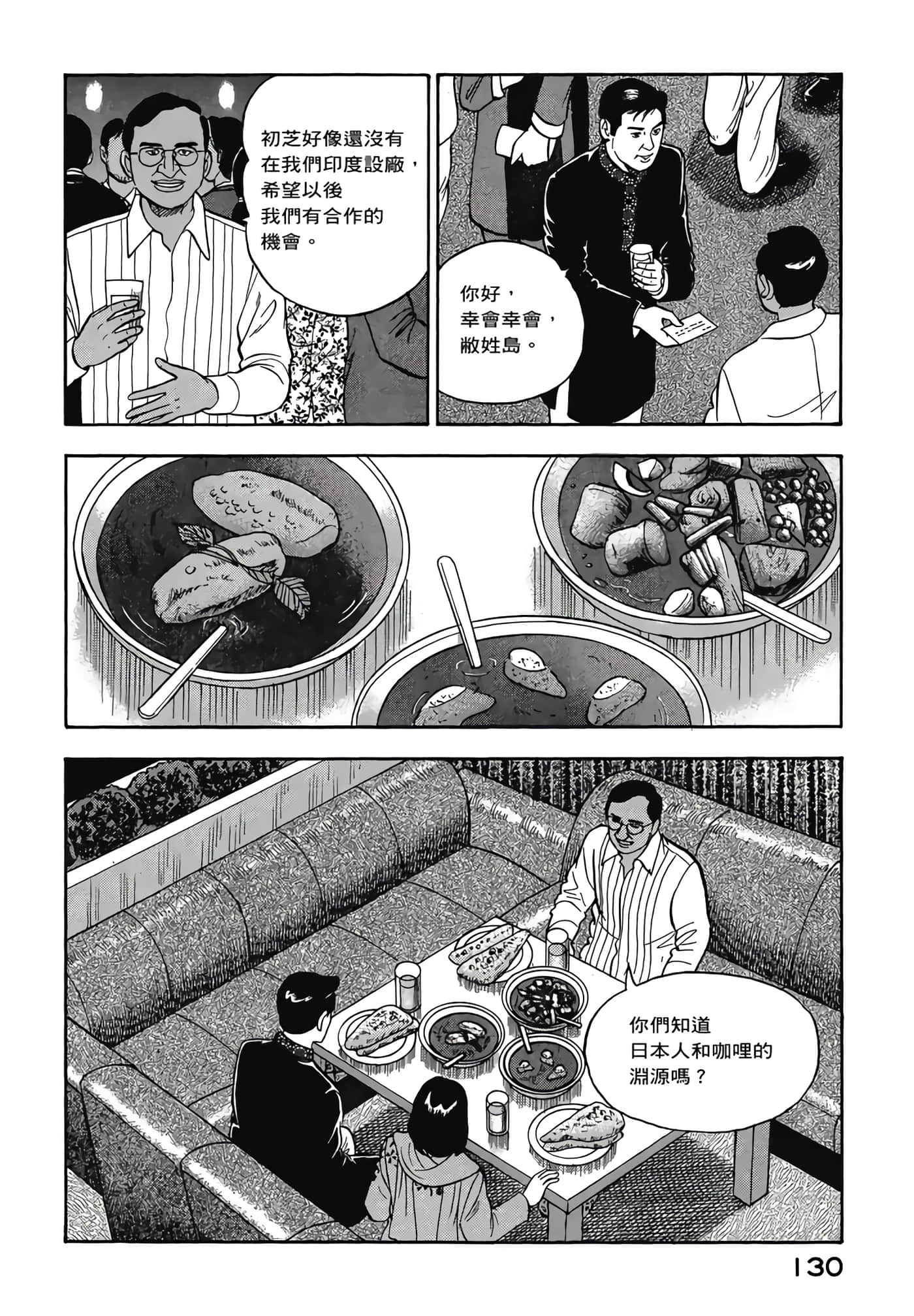 第 132 页