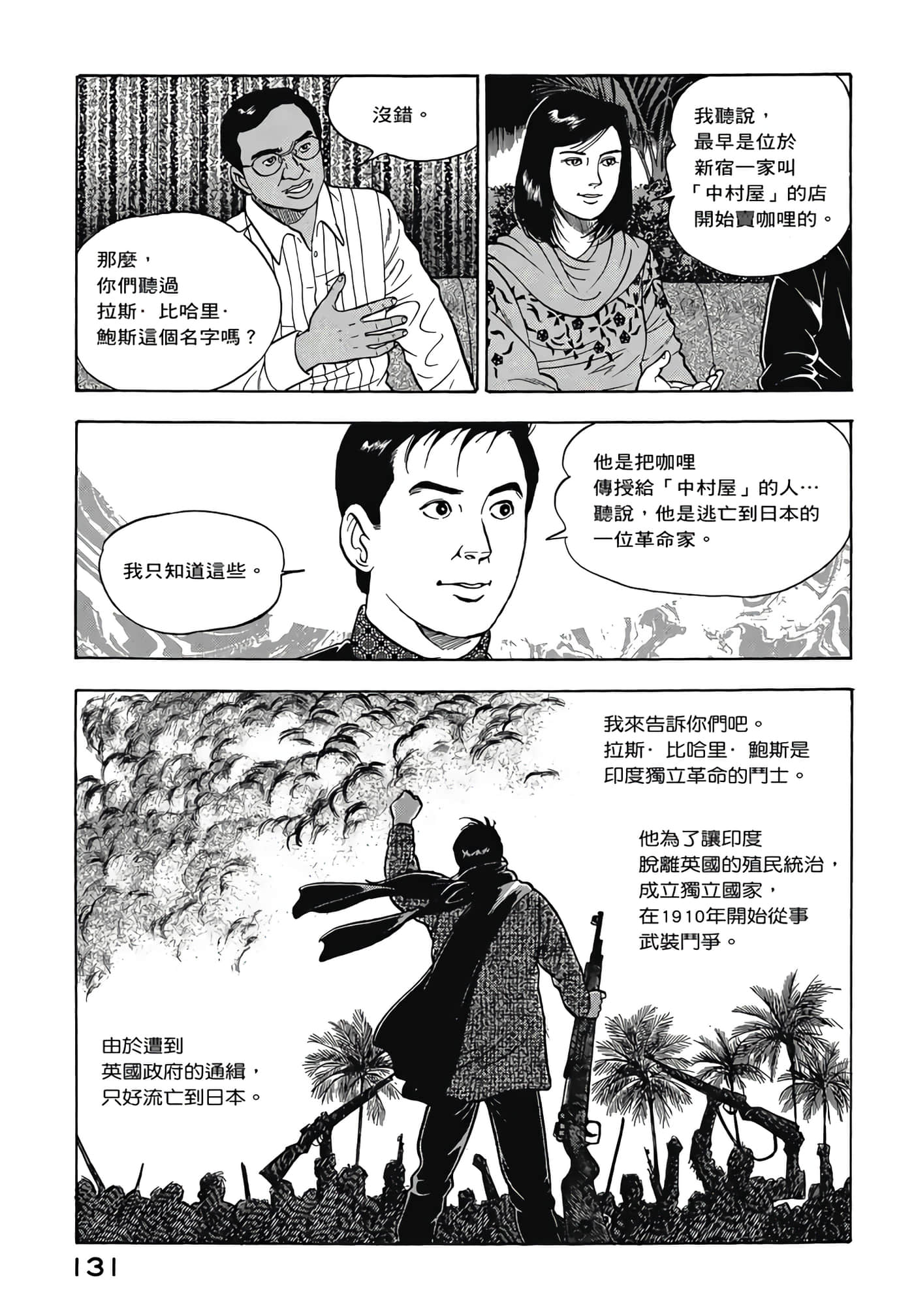 第 133 页