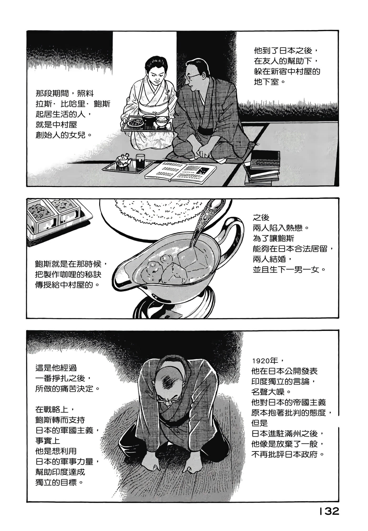第 134 页