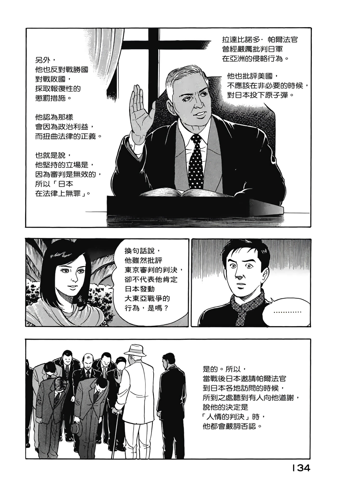 第 136 页