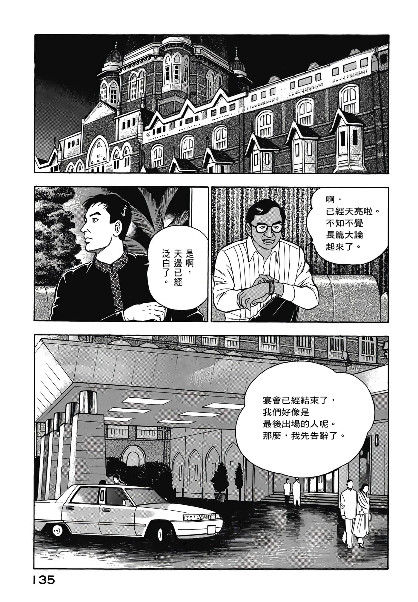 第 137 页