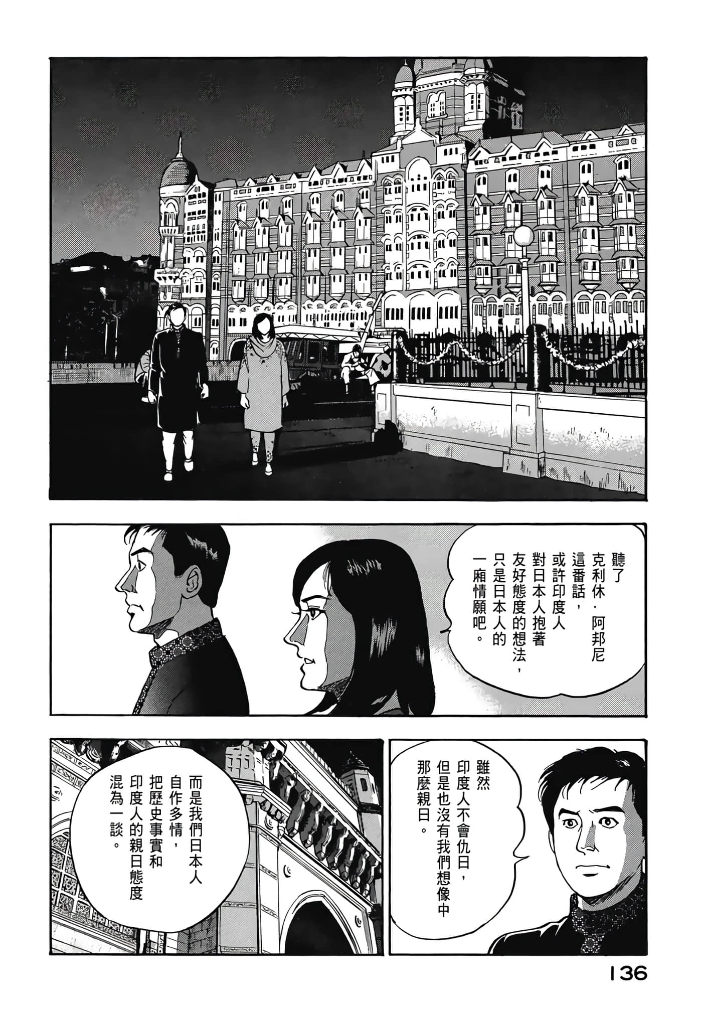第 138 页