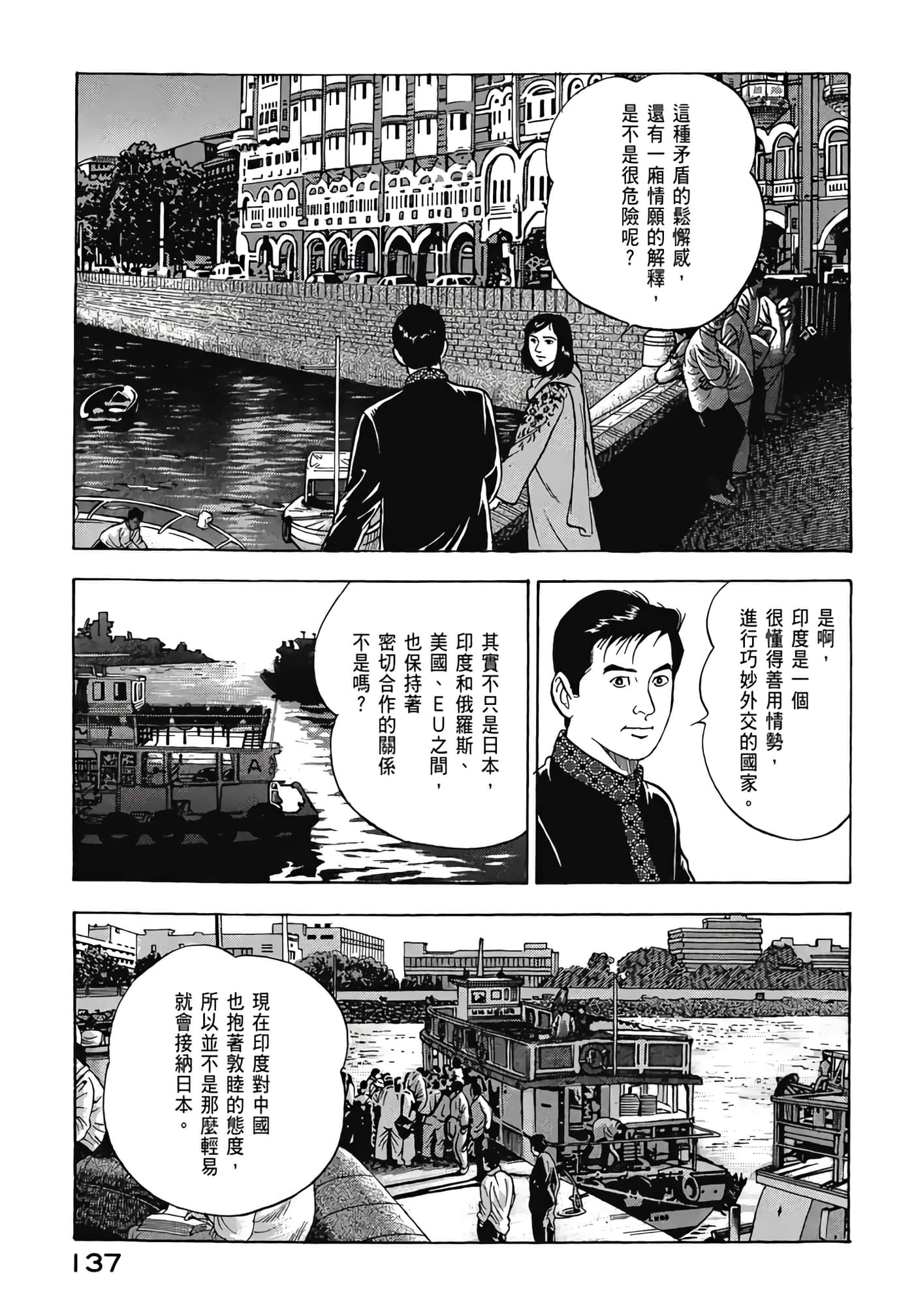第 139 页
